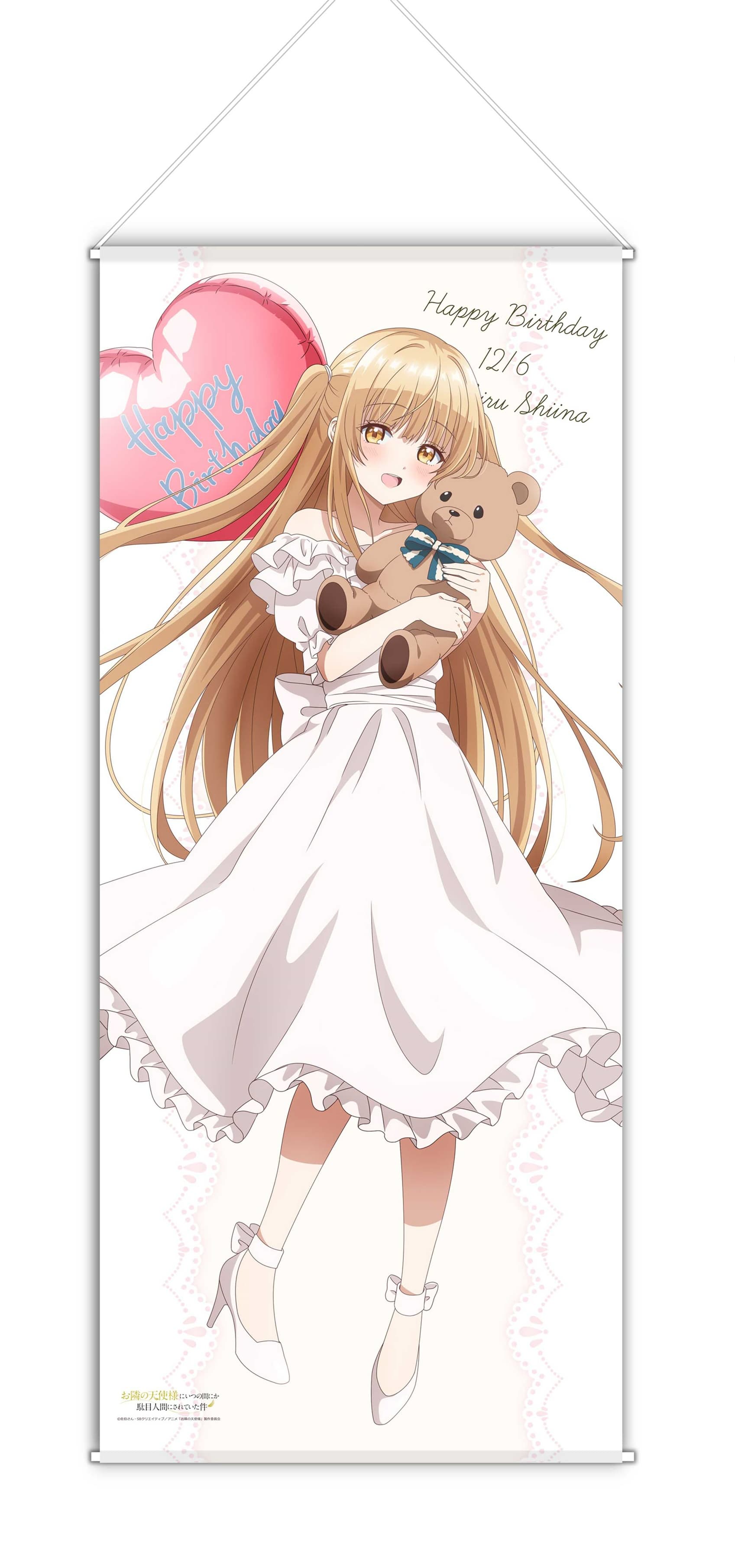 お隣の天使様にいつの間にか駄目人間にされていた件 【描き下ろし】等身タペストリー椎名真昼お誕生日(ぬいぐるみ)