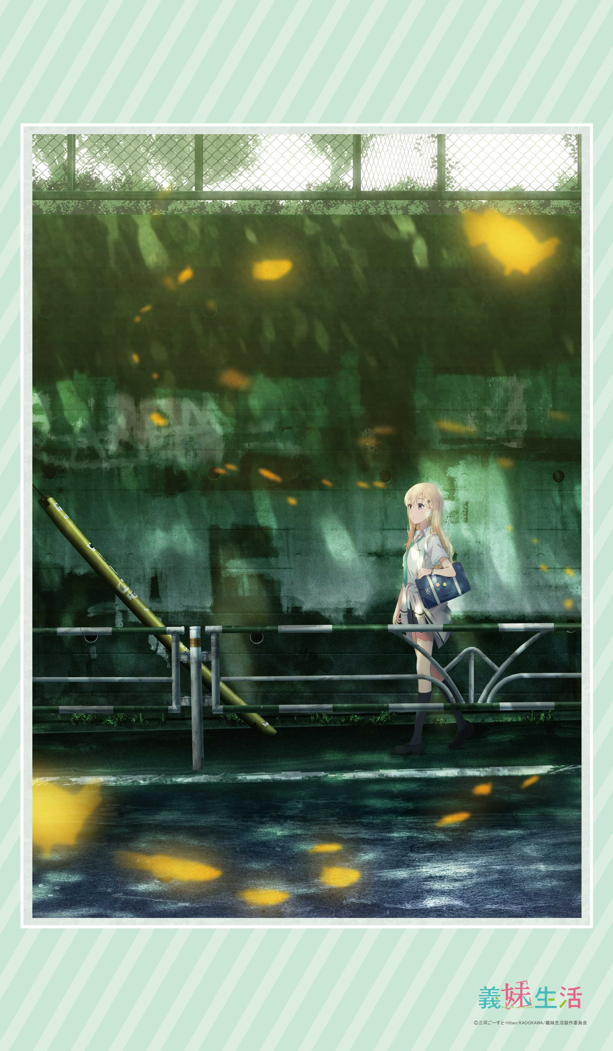 義妹生活 ハーフタオルケット