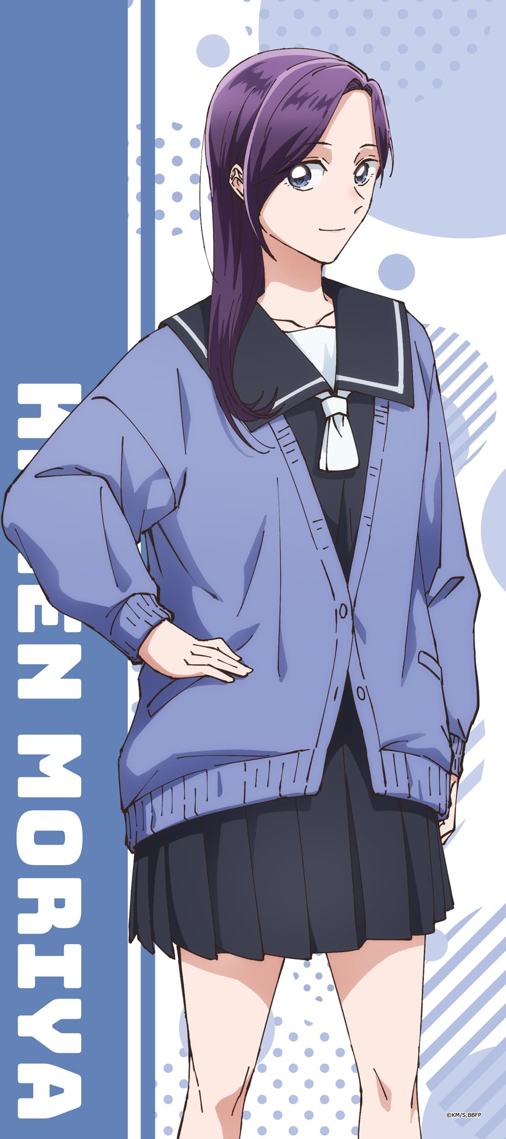 アオのハコ スポーツタオル守屋花恋