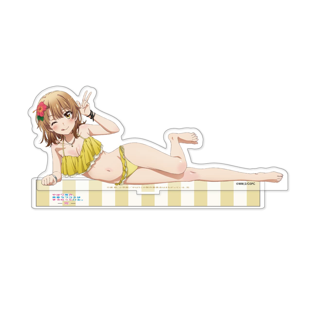 やはり俺の青春ラブコメはまちがっている。完 【描き下ろし】アクリル