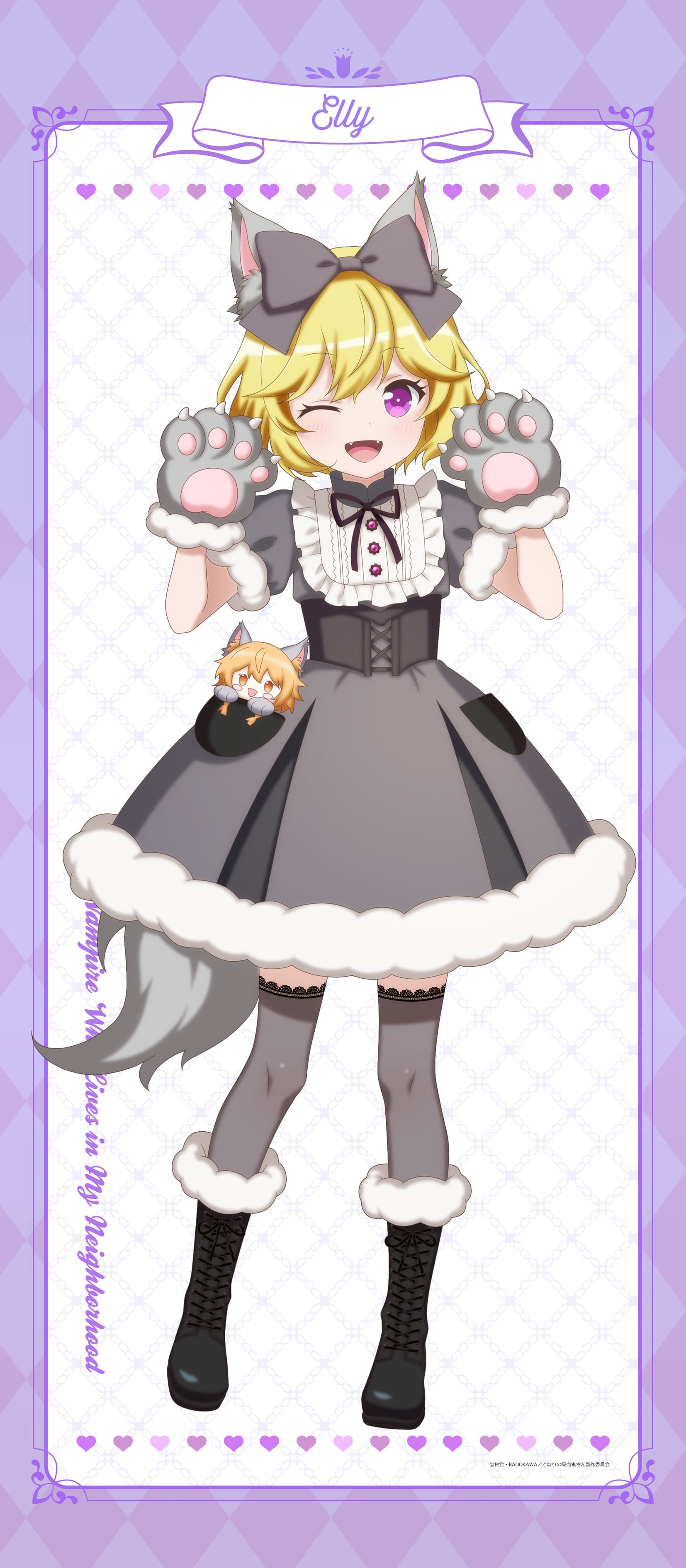 となりの吸血鬼さん 【描き下ろし】BIGタペストリー エリー(狼)