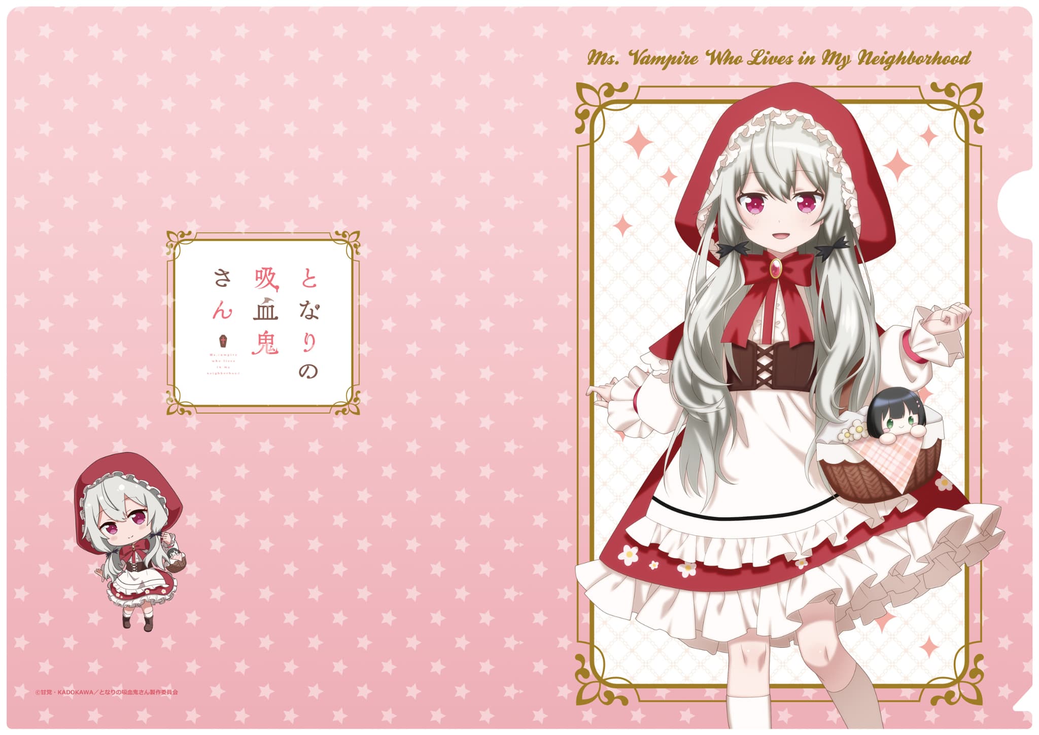 となりの吸血鬼さん 【描き下ろし】クリアファイル ソフィー（赤ずきん）