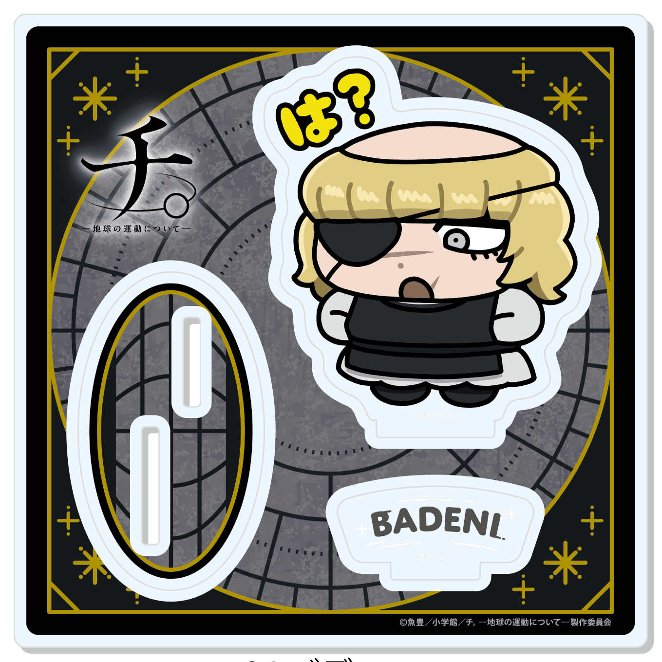 TVアニメ「チ。ー地球の運動についてー」 【描き起こし】アクリル