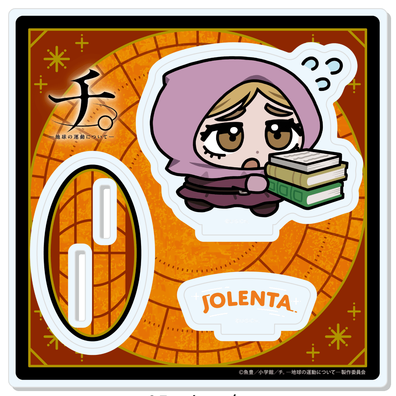 TVアニメ「チ。ー地球の運動についてー」 【描き起こし】アクリルスタンド ヨレンタ