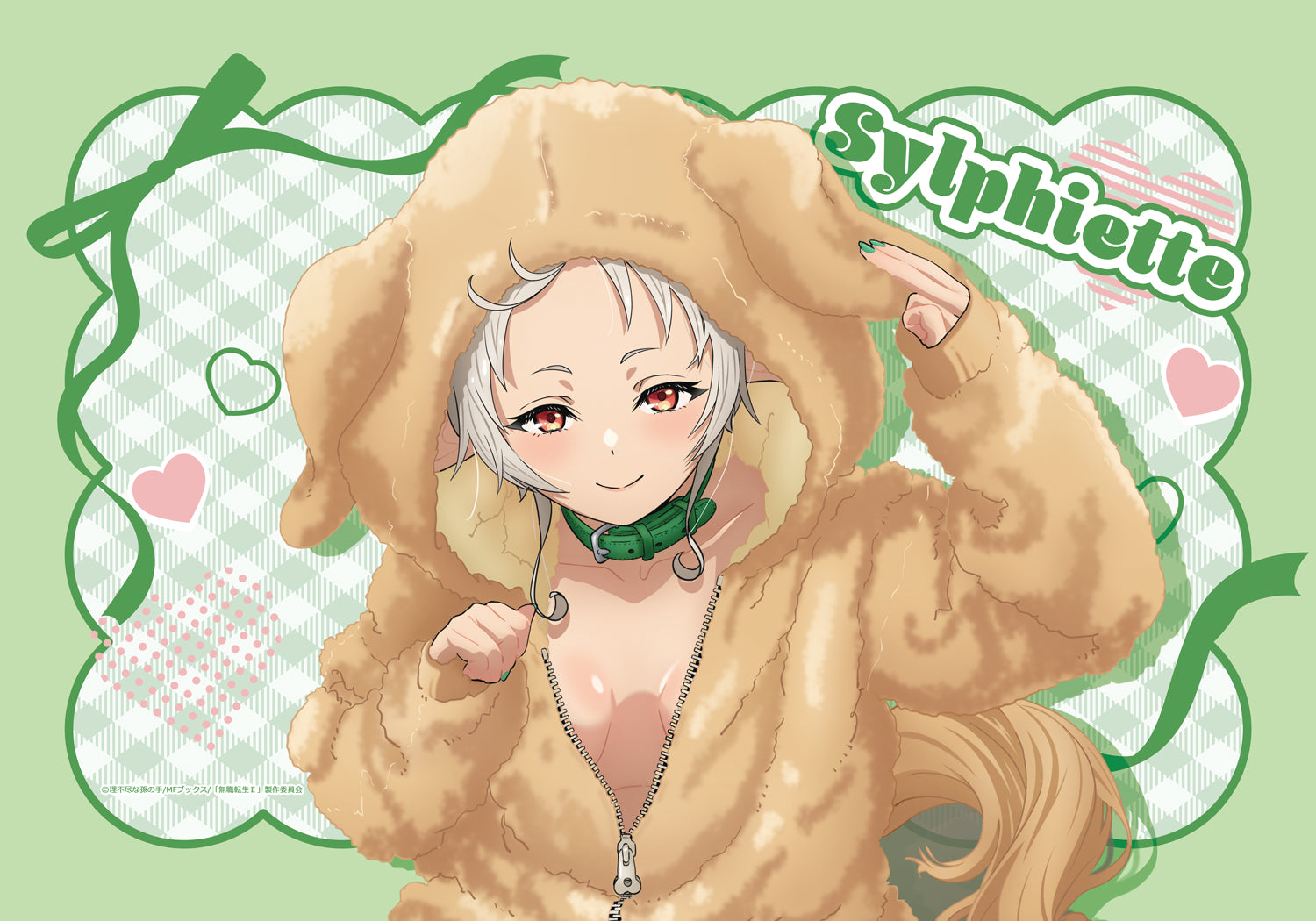 無職転生Ⅱ ~異世界行ったら本気だす~ 【描き下ろし】ブランケット シルフィエット(アニマルパーカー)