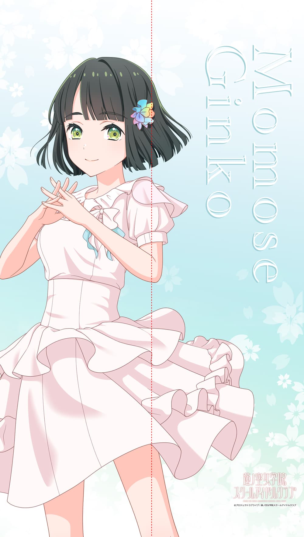 ラブライブ!蓮ノ空女学院スクールアイドルクラブ マルチタペストリーのれん 百生吟子(ノヴァホワイト)