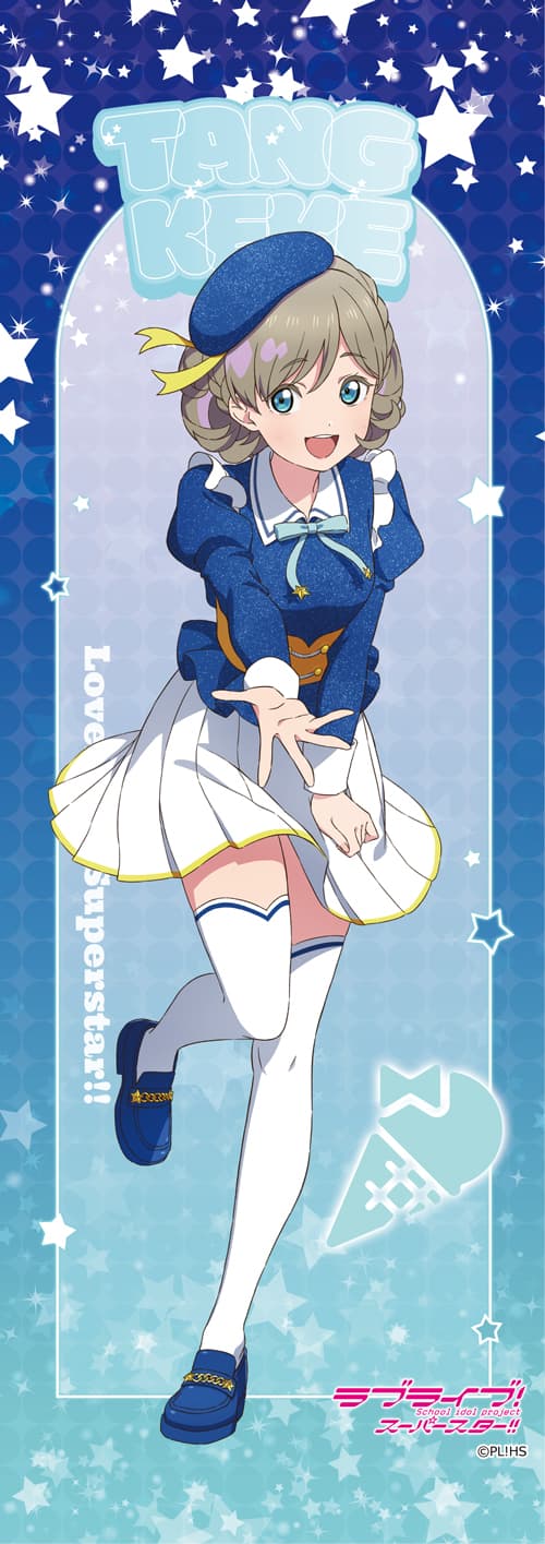 ラブライブ!スーパースター!! ミニタペストリー 唐可可