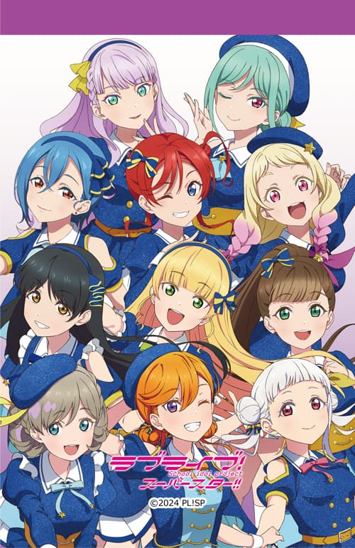 ラブライブ!スーパースター!! フルグラフィック巾着