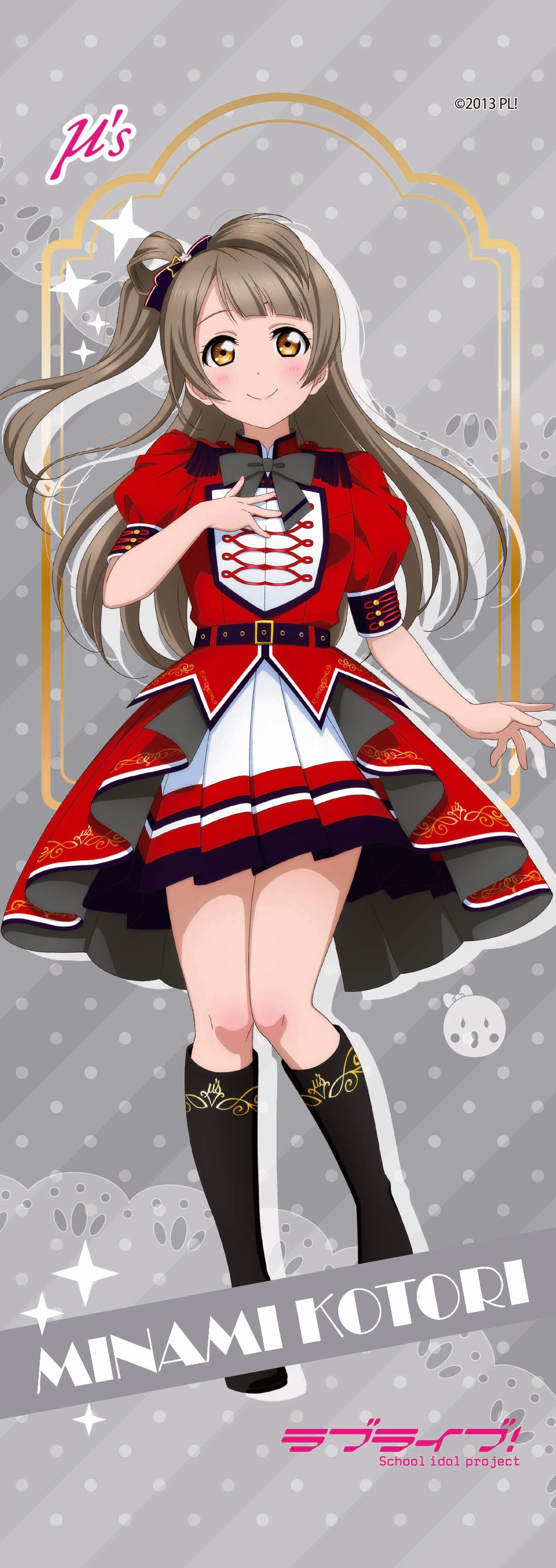 ラブライブ！ ミニタペストリー 南ことり