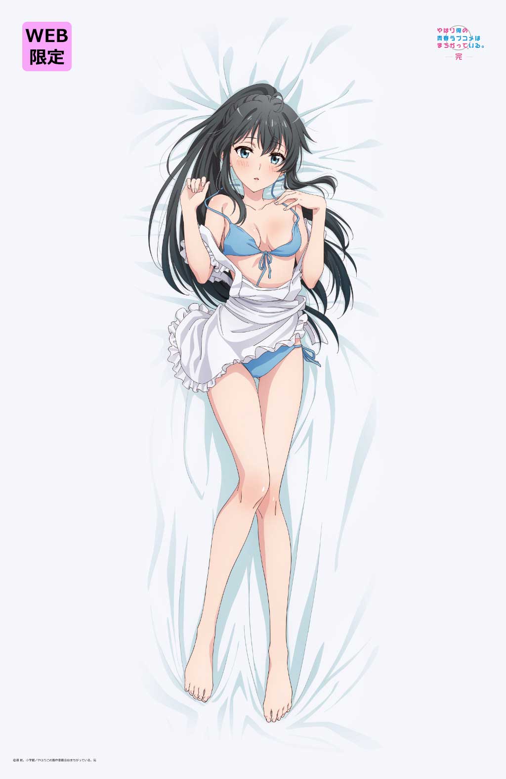 やはり俺の青春ラブコメはまちがっている。完【描き下ろし】タオルケット 雪ノ下雪乃(海の家Ver.)