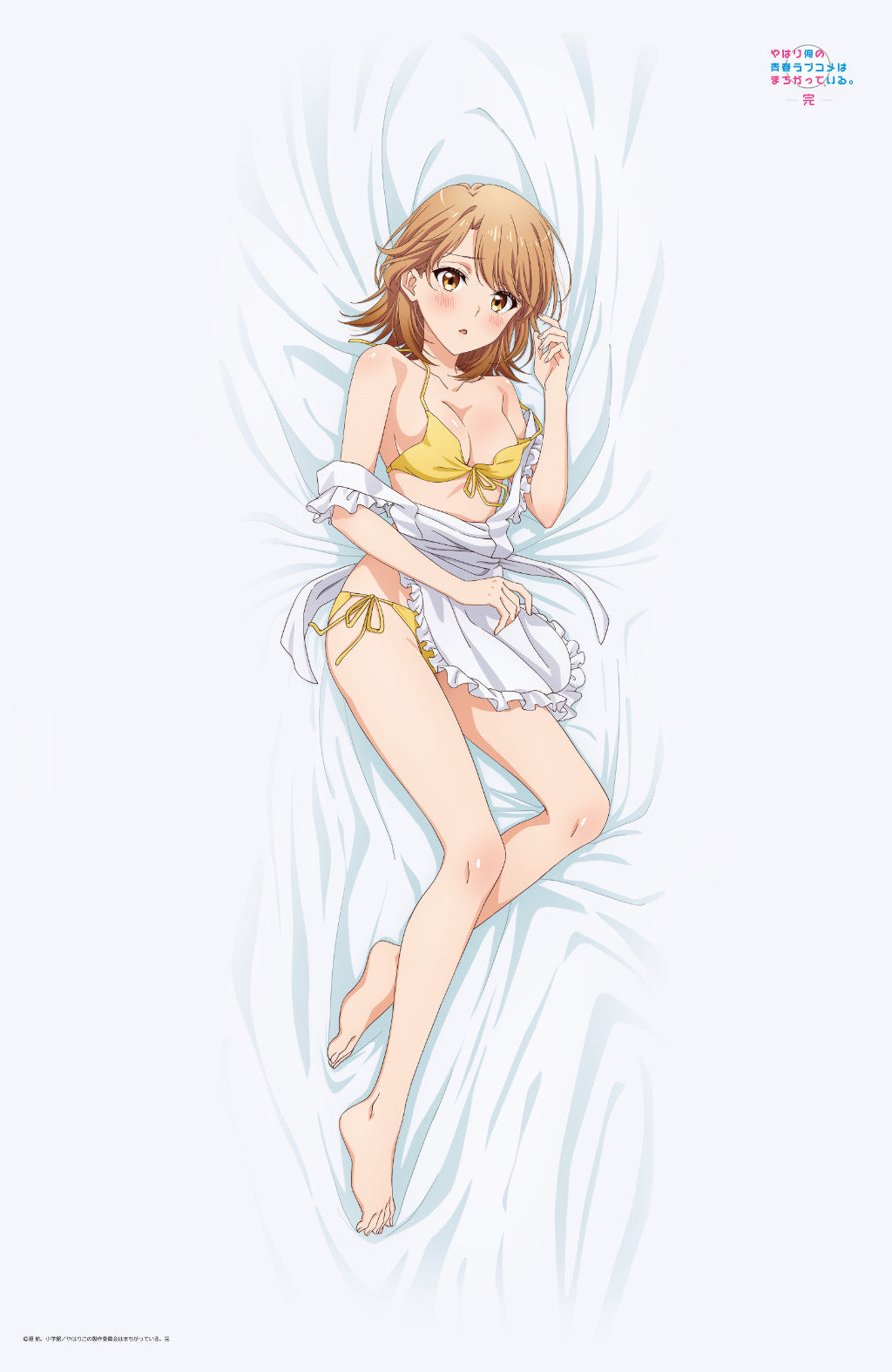 やはり俺の青春ラブコメはまちがっている。‐完‐【描き下ろし】タオルケット 一色いろは(海の家Ver.)