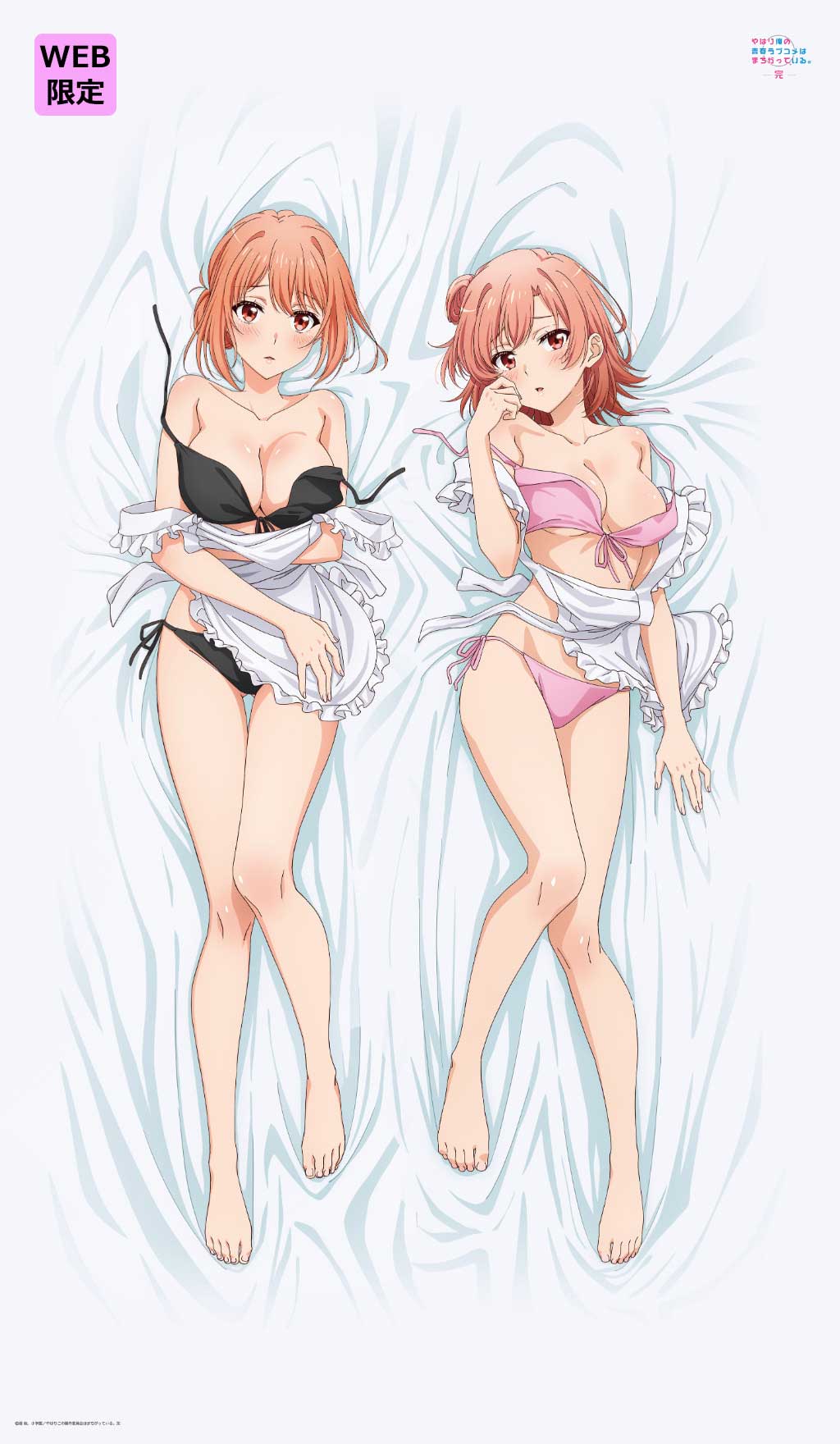 やはり俺の青春ラブコメはまちがっている。完【描き下ろし】ペアシーツ