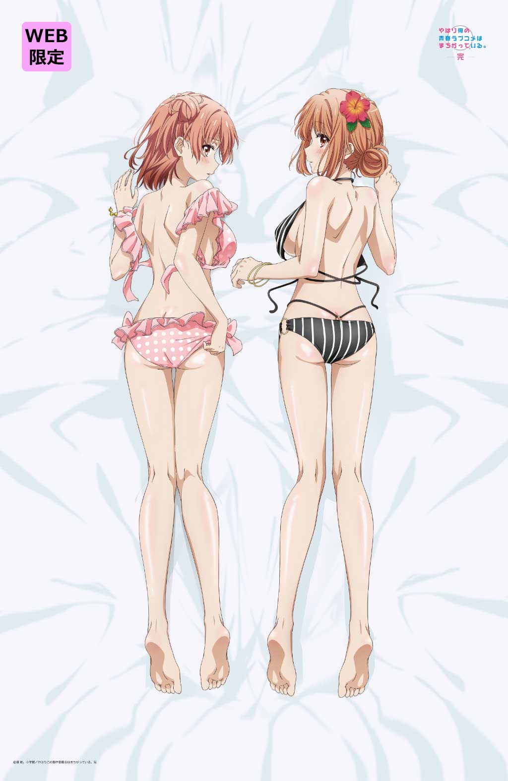 やはり俺の青春ラブコメはまちがっている。完【描き下ろし】ペアタオルケット(由比ヶ浜結衣&由比ヶ浜母)