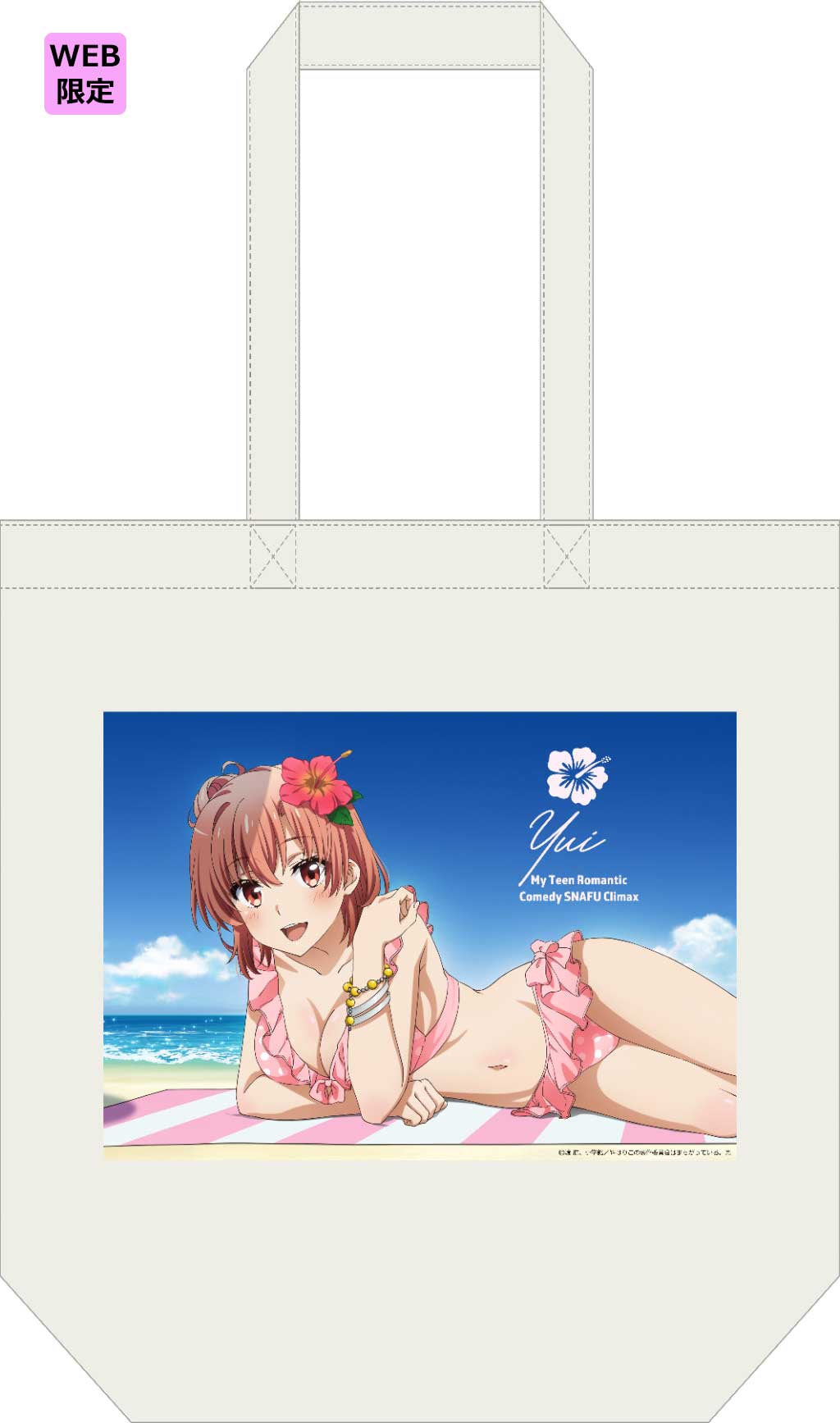 やはり俺の青春ラブコメはまちがっている。完【描き下ろし】トートバッグ 由比ヶ浜結衣(水着Ver.)