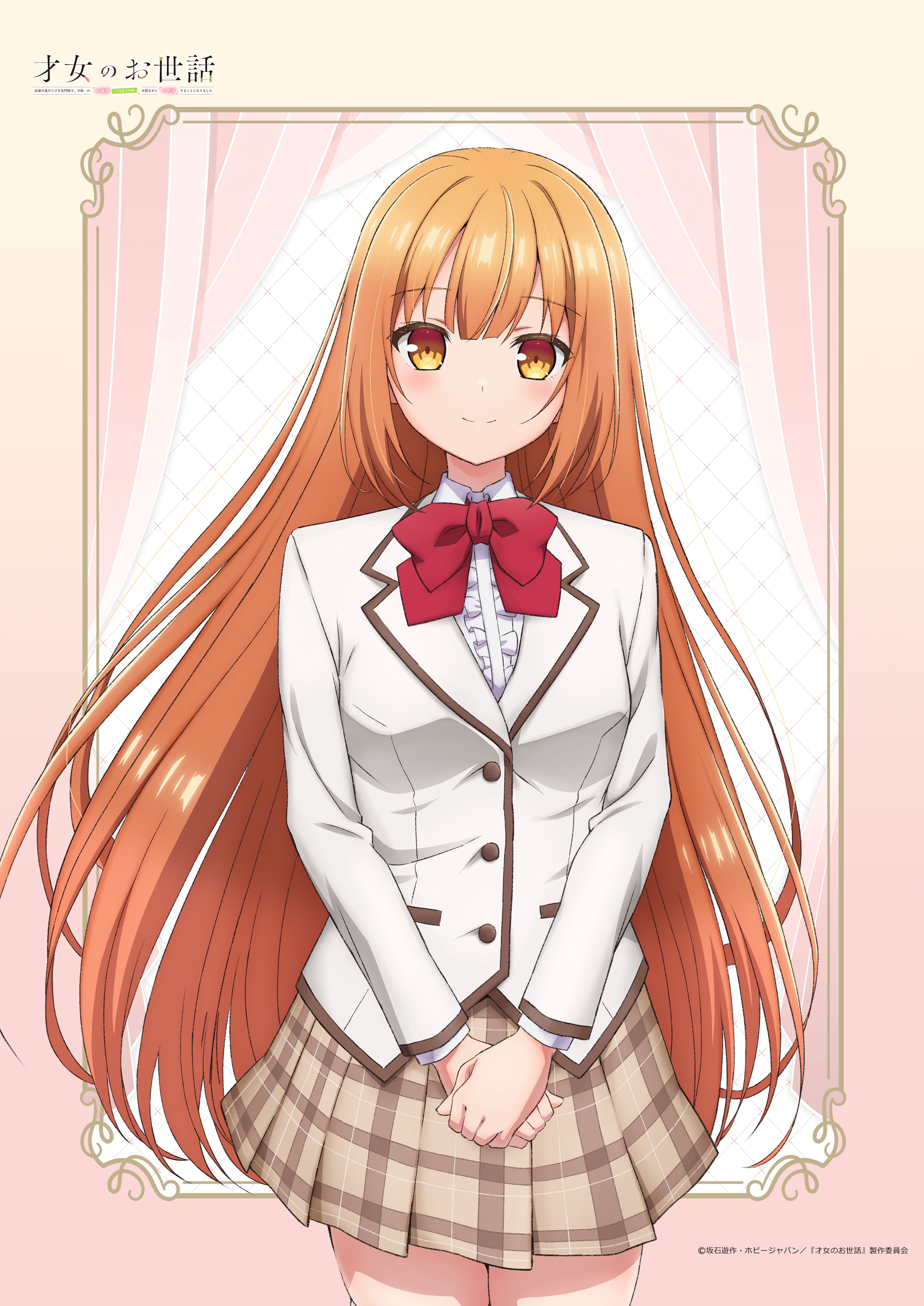 才女のお世話 B2タペストリー 此花雛子