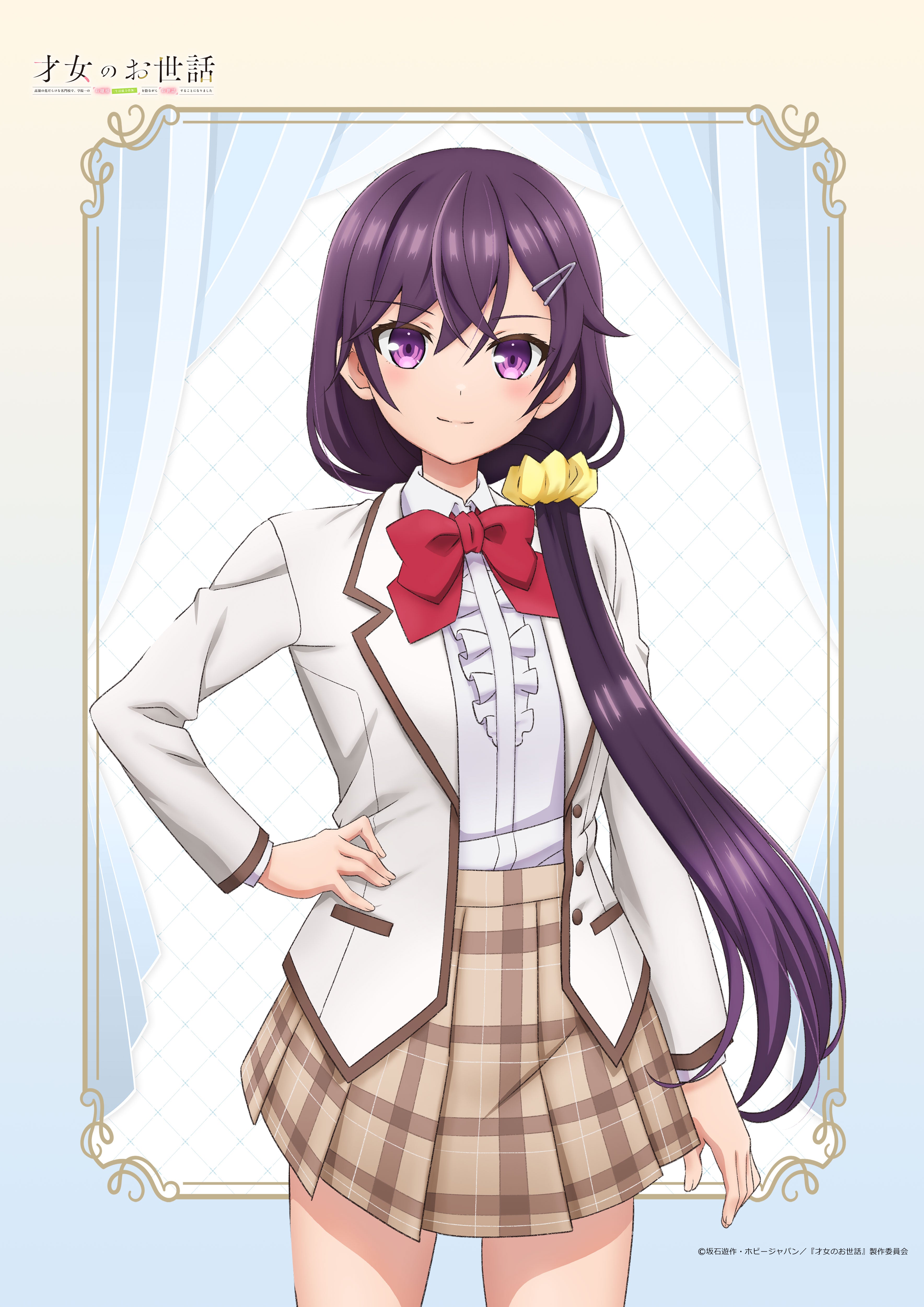才女のお世話 B2タペストリー 都島成香