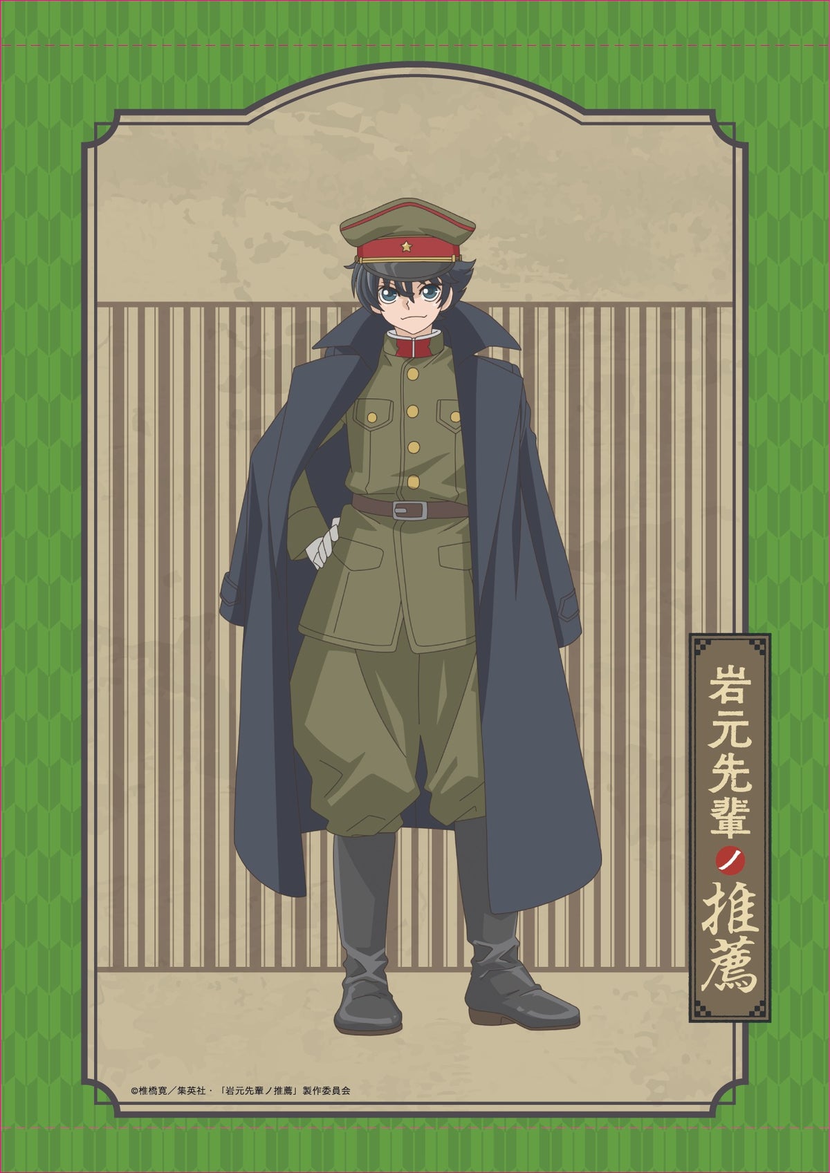 岩元先輩ノ推薦 B3タペストリー 原町海
