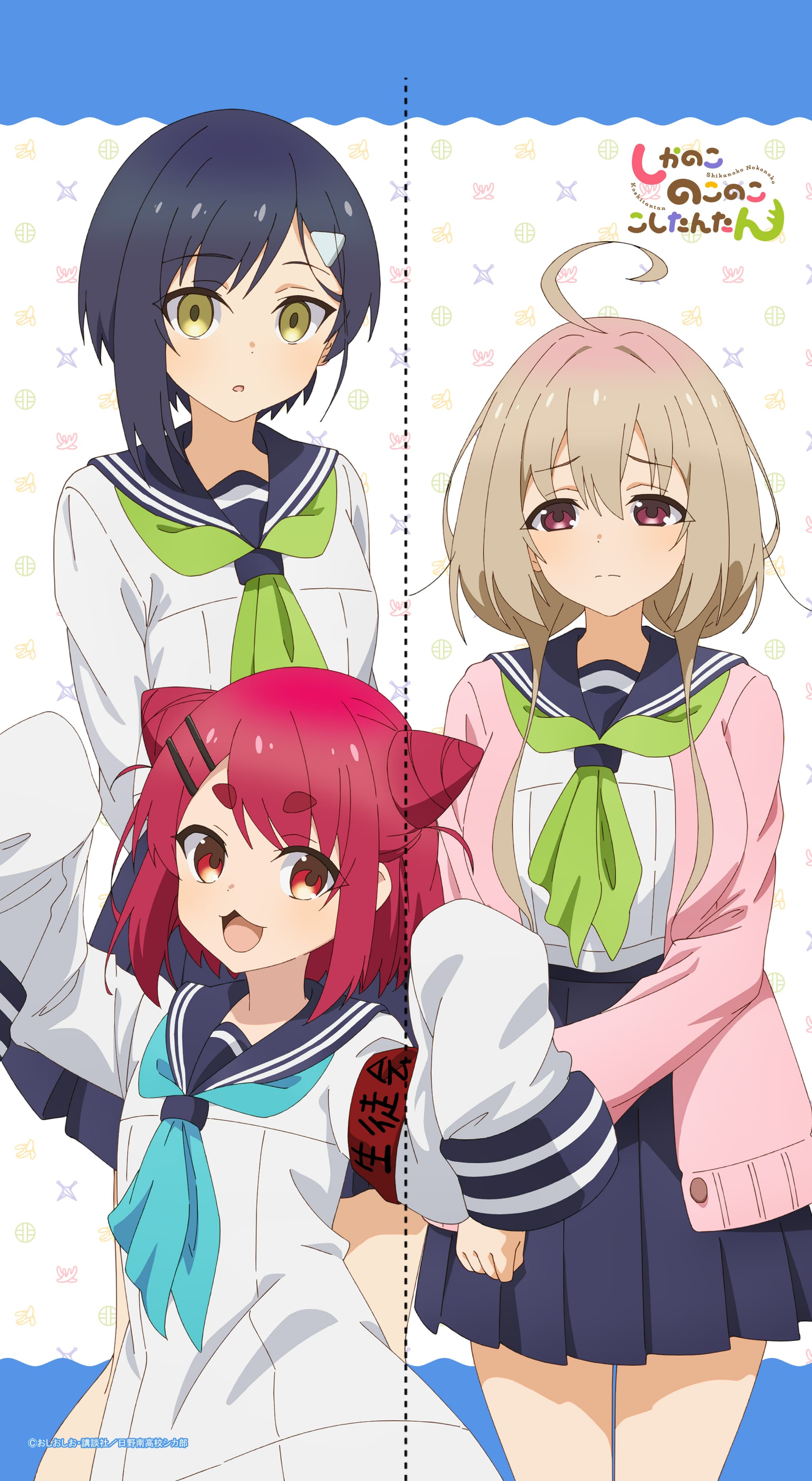 しかのこのこのここしたんたん マルチタペストリーのれん（生徒会）