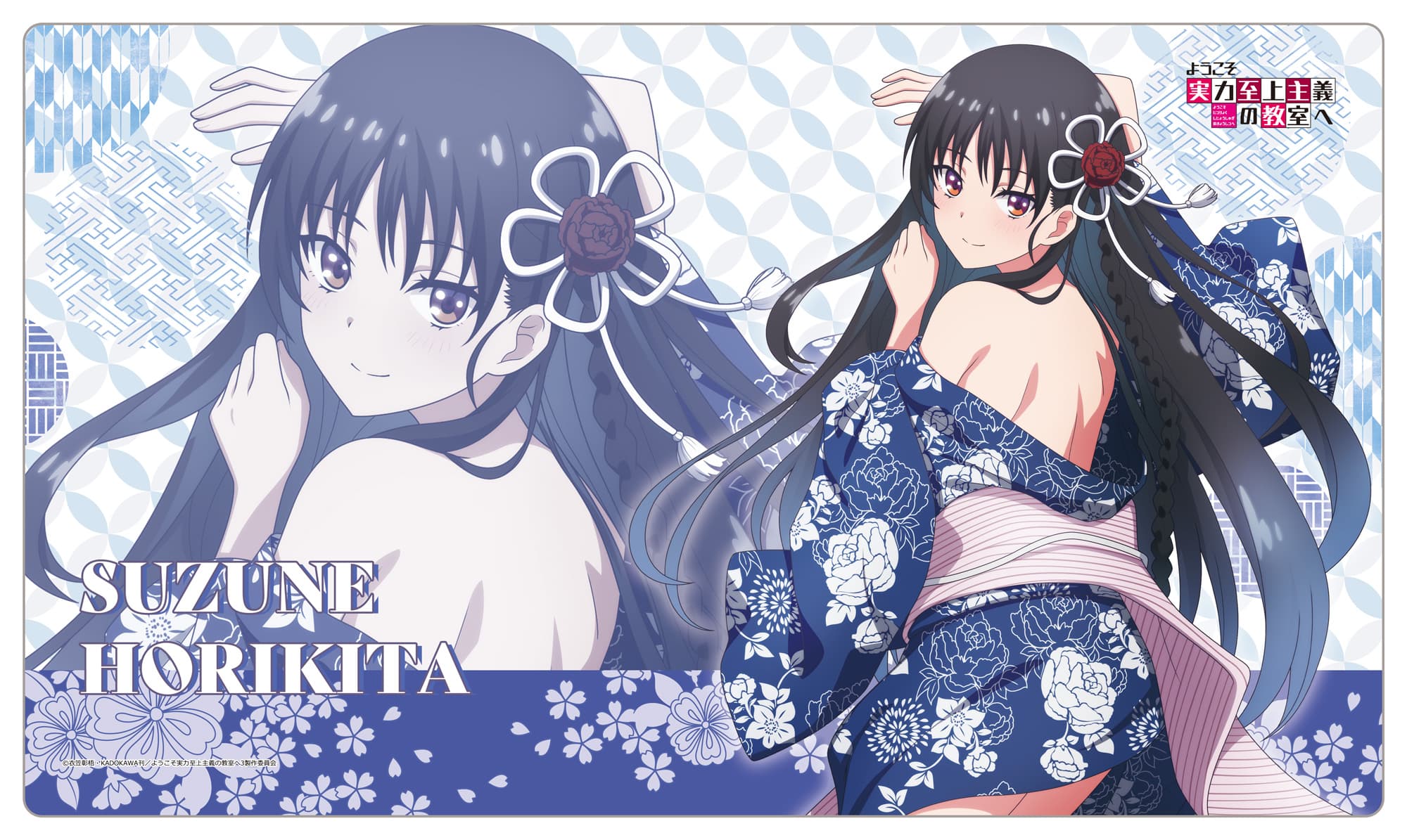 ようこそ実力至上主義の教室へ 3nd season 【描き下ろし】ラバーマット堀北鈴音(和服)