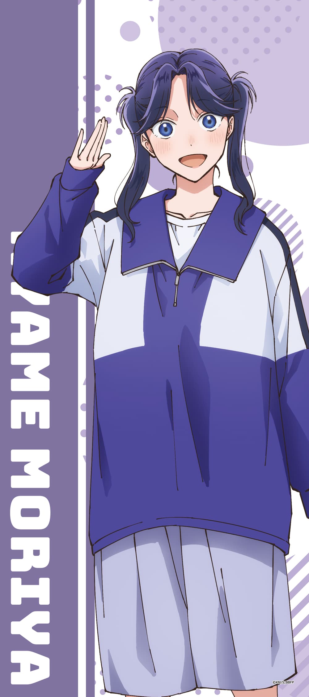 アオのハコ スポーツタオル守屋菖蒲