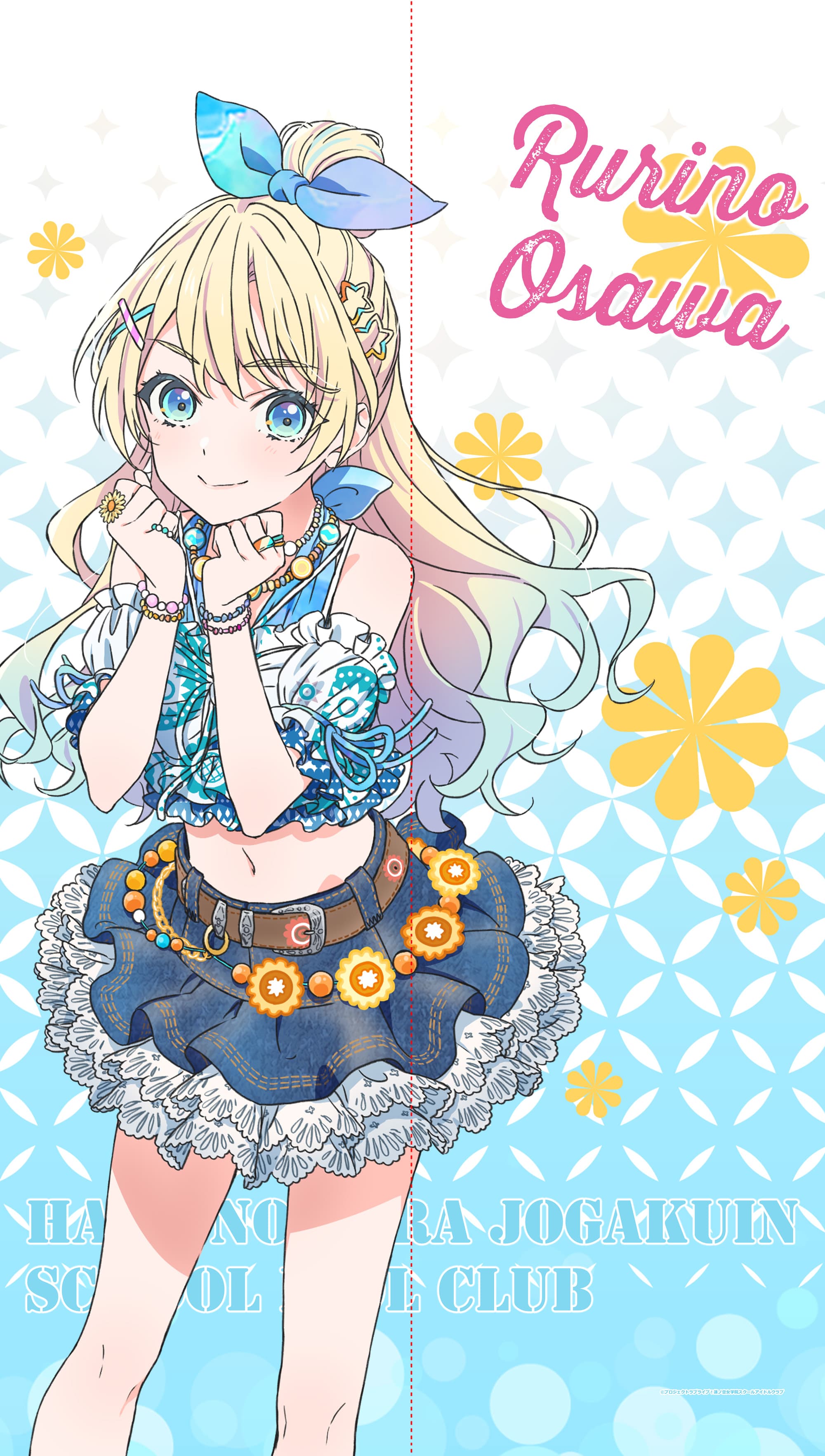 ラブライブ!蓮ノ空女学院スクールアイドルクラブ マルチタペストリーのれん【夏めきペイン】大沢瑠璃乃