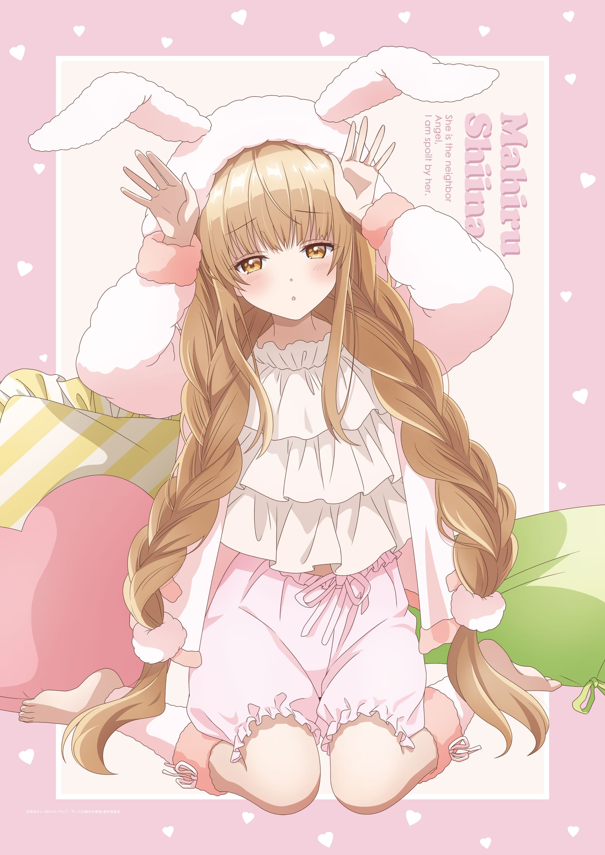 お隣の天使様にいつの間にか駄目人間にされていた件 【描き下ろし】B1タペストリー椎名真昼(部屋着うさ耳パーカー)