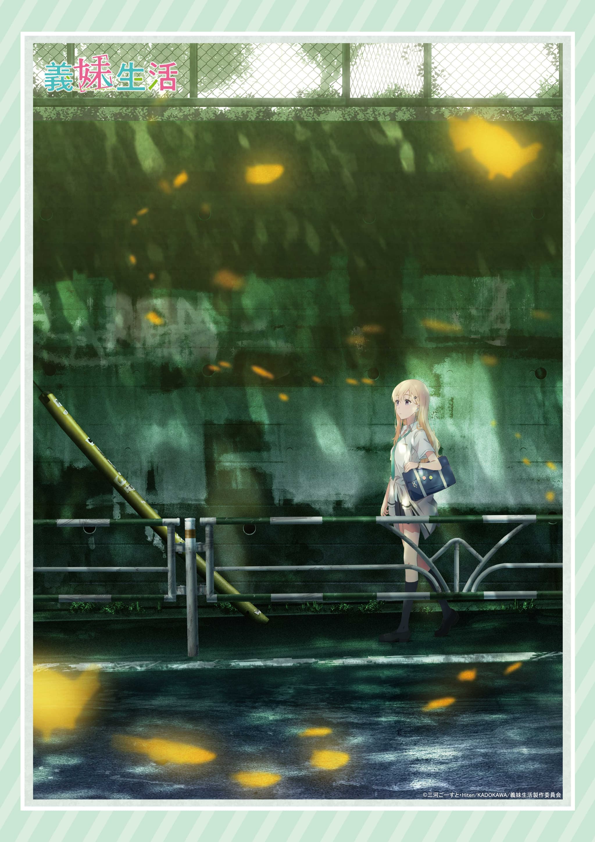 義妹生活 B2タぺストリーウルトラティザービジュアル