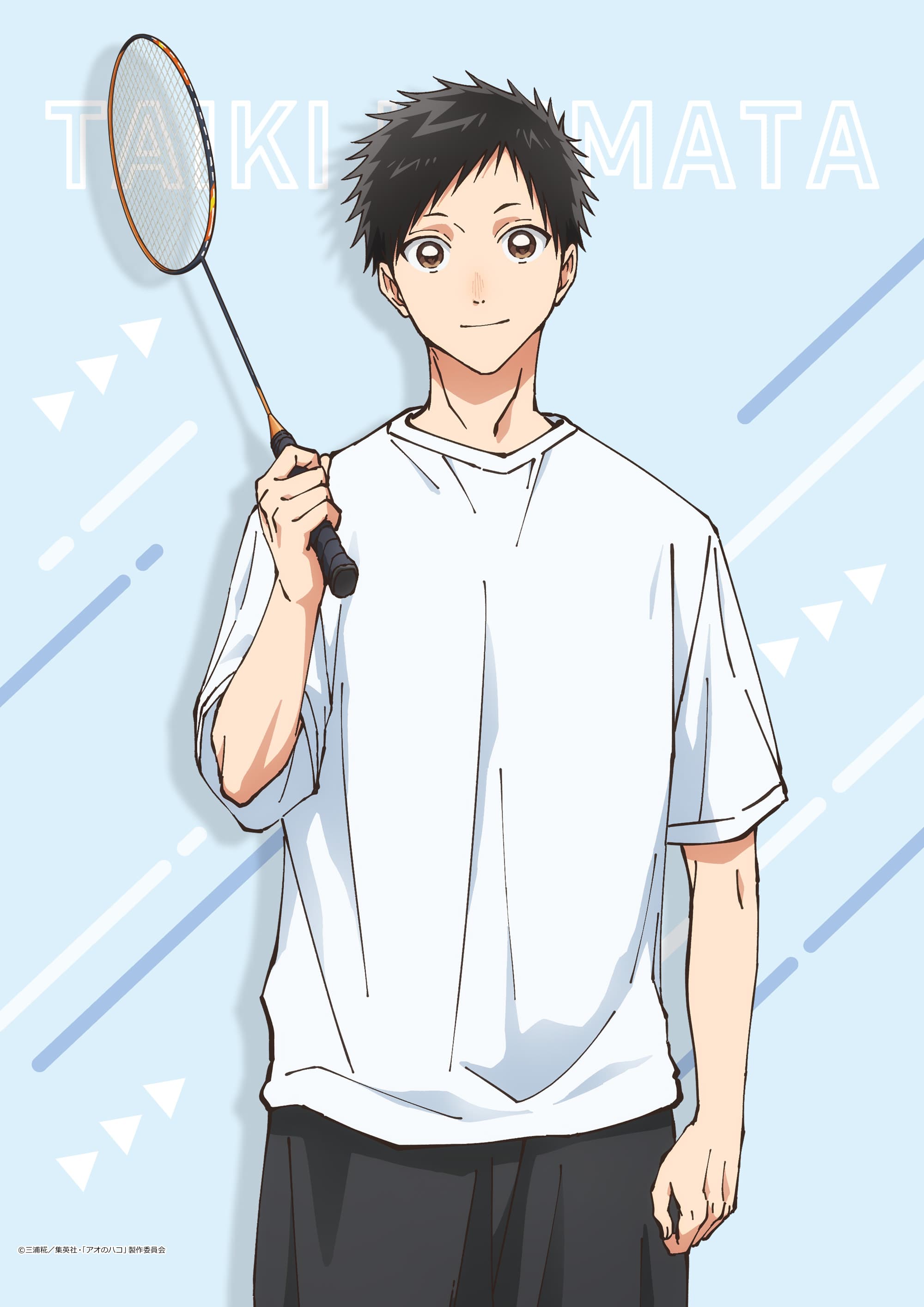 アオのハコ B2タペストリー猪股大喜