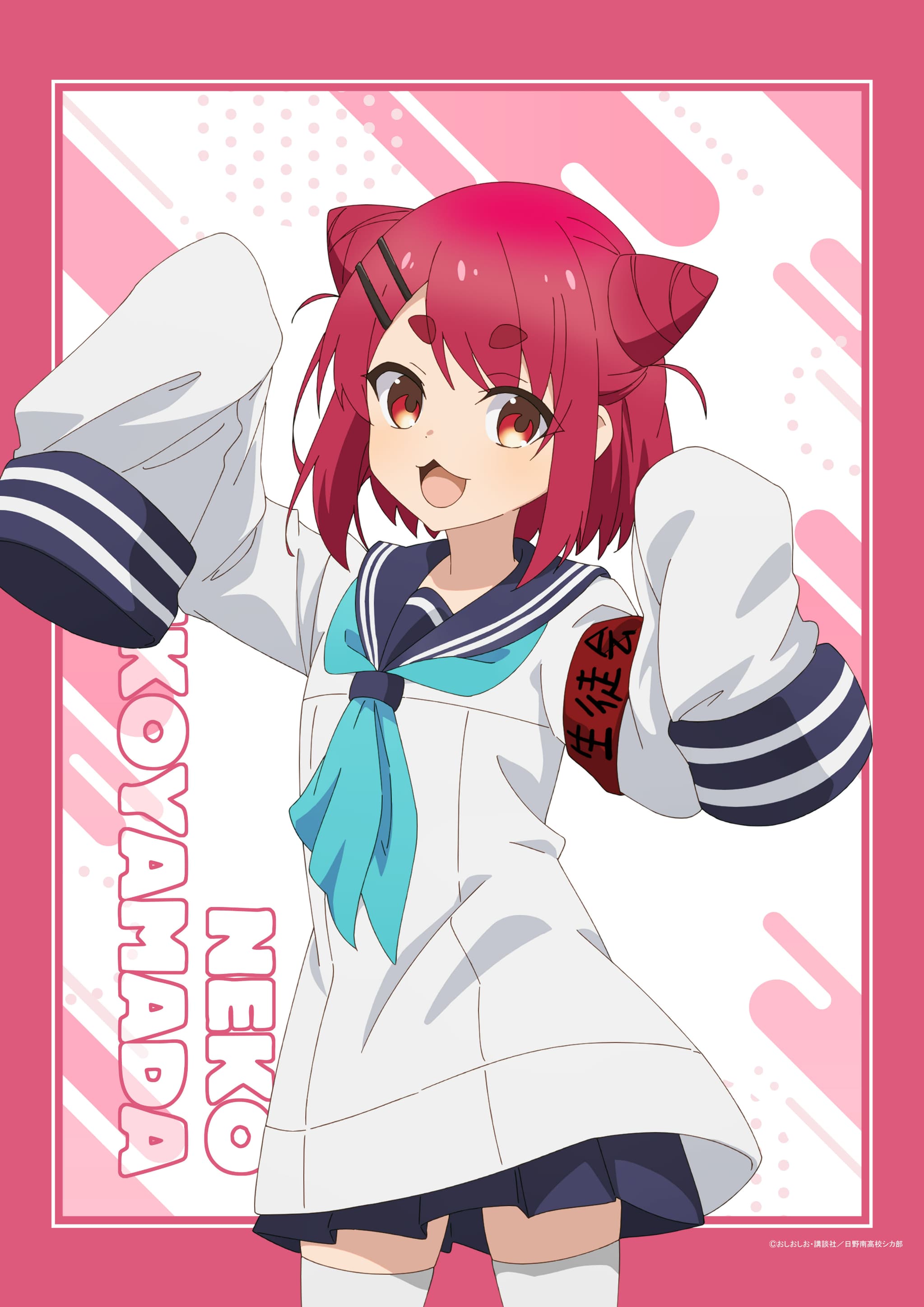 しかのこのこのここしたんたん B2タペストリー猫山田根子