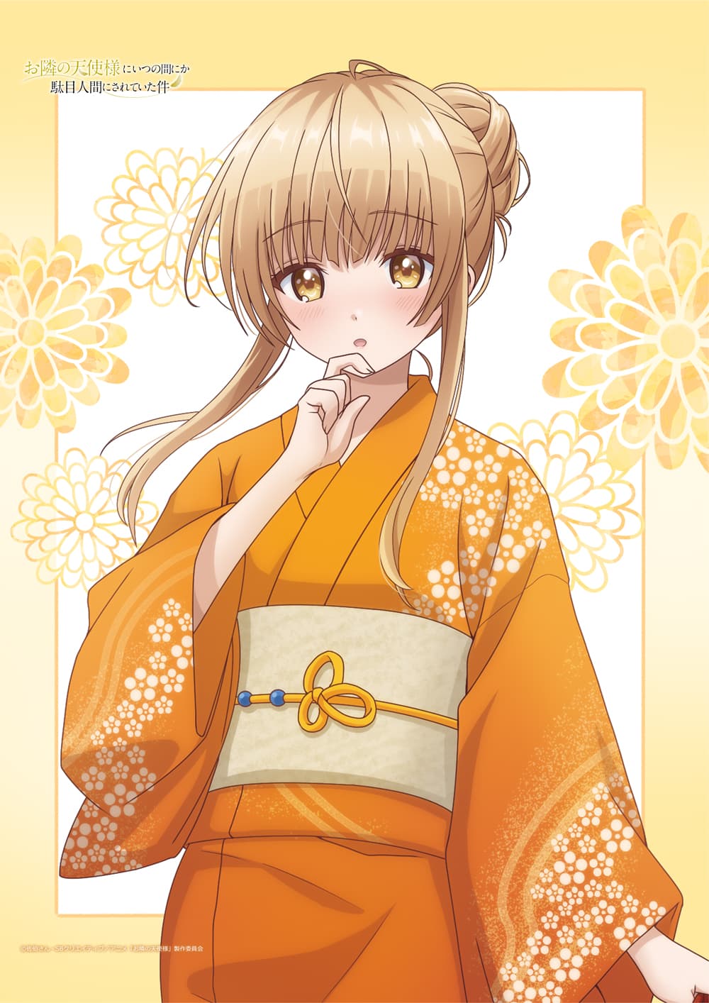 お隣の天使様にいつの間にか駄目人間にされていた件 【描き下ろし】B2タペストリー(浴衣)