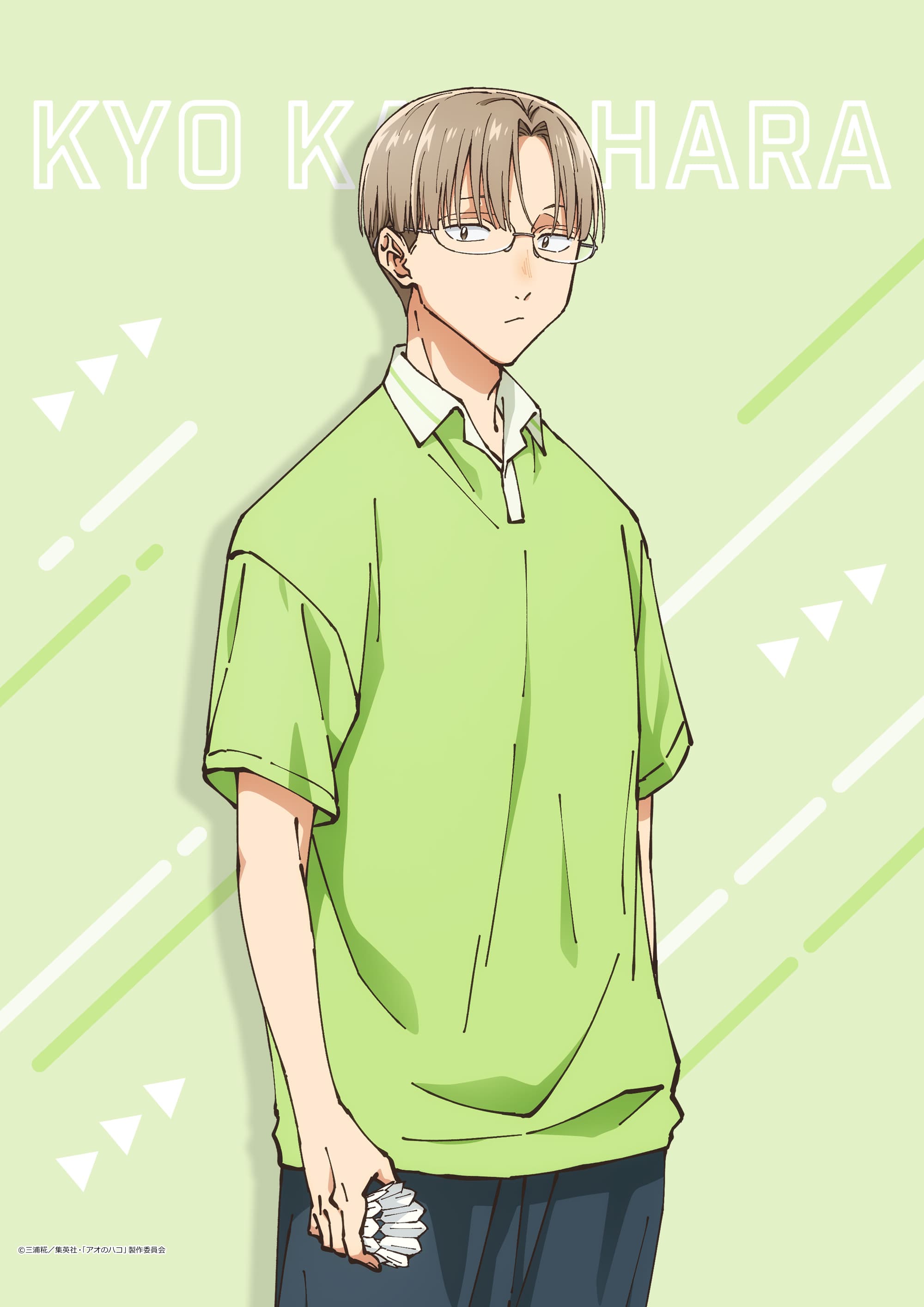 アオのハコ B2タペストリー笠原匡