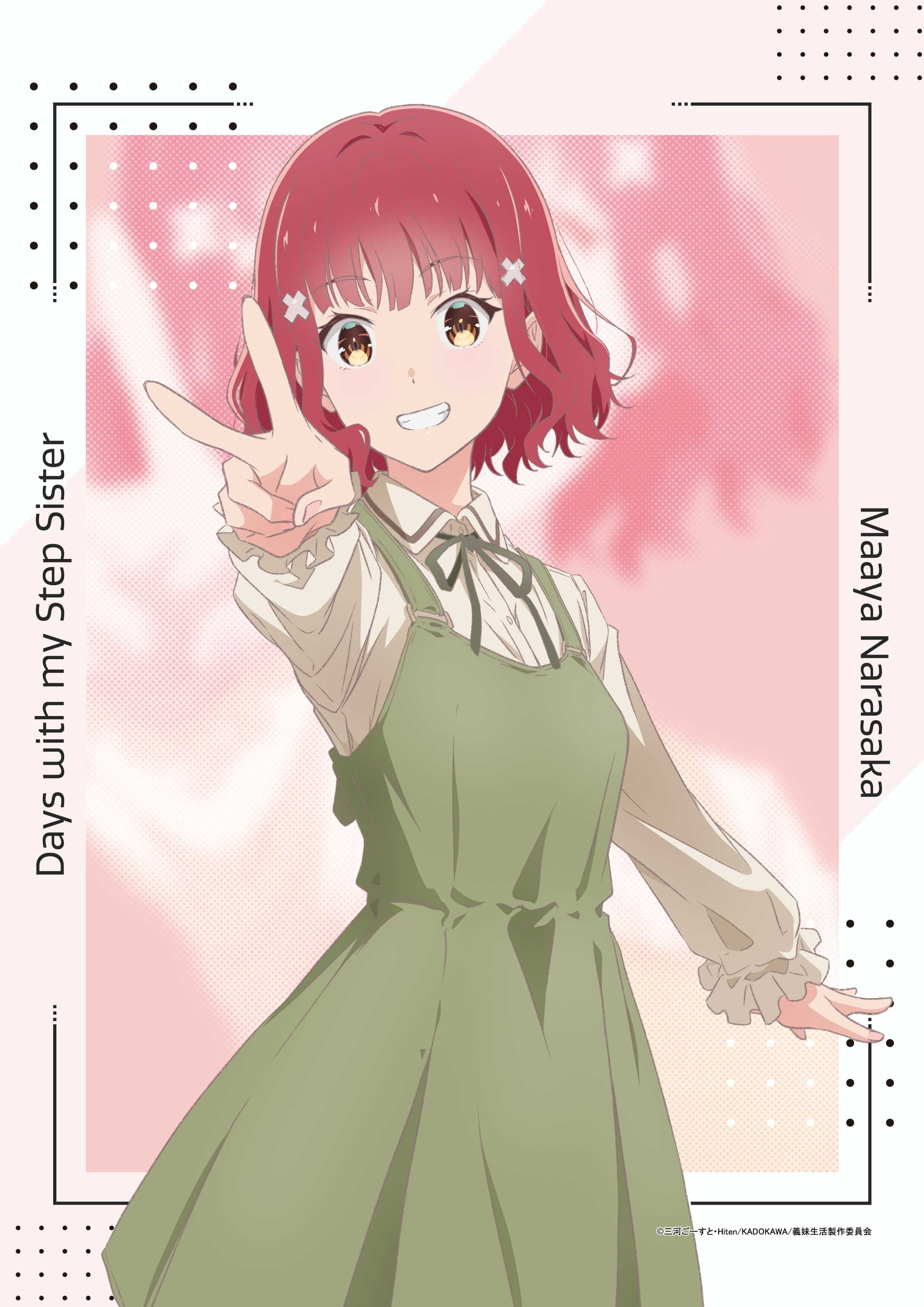 義妹生活 B2タぺストリー奈良坂真綾