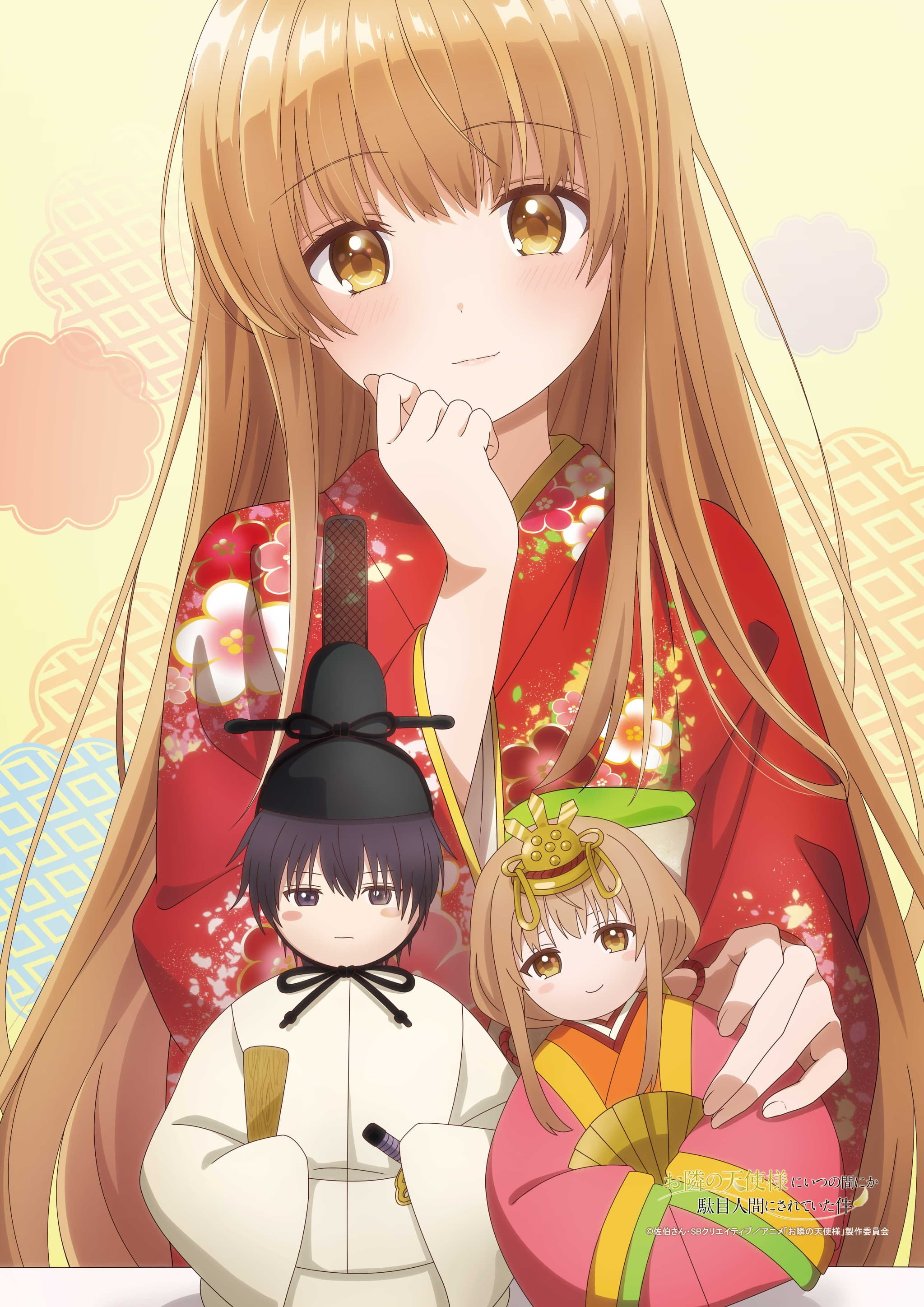 お隣の天使様にいつの間にか駄目人間にされていた件 B2タペストリー(ひな祭り)