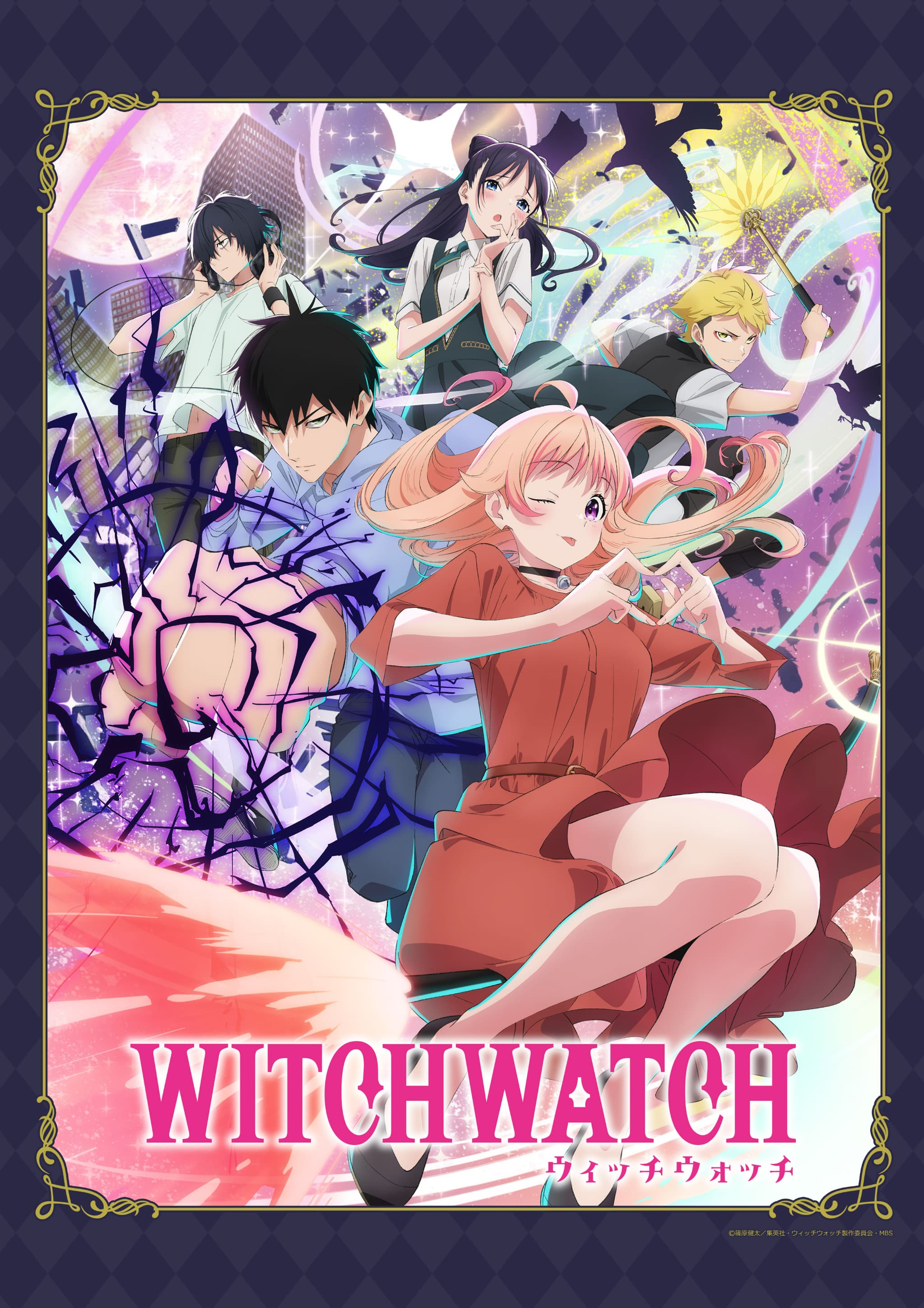 ウィッチウォッチ B3タペストリー(キービジュアル)