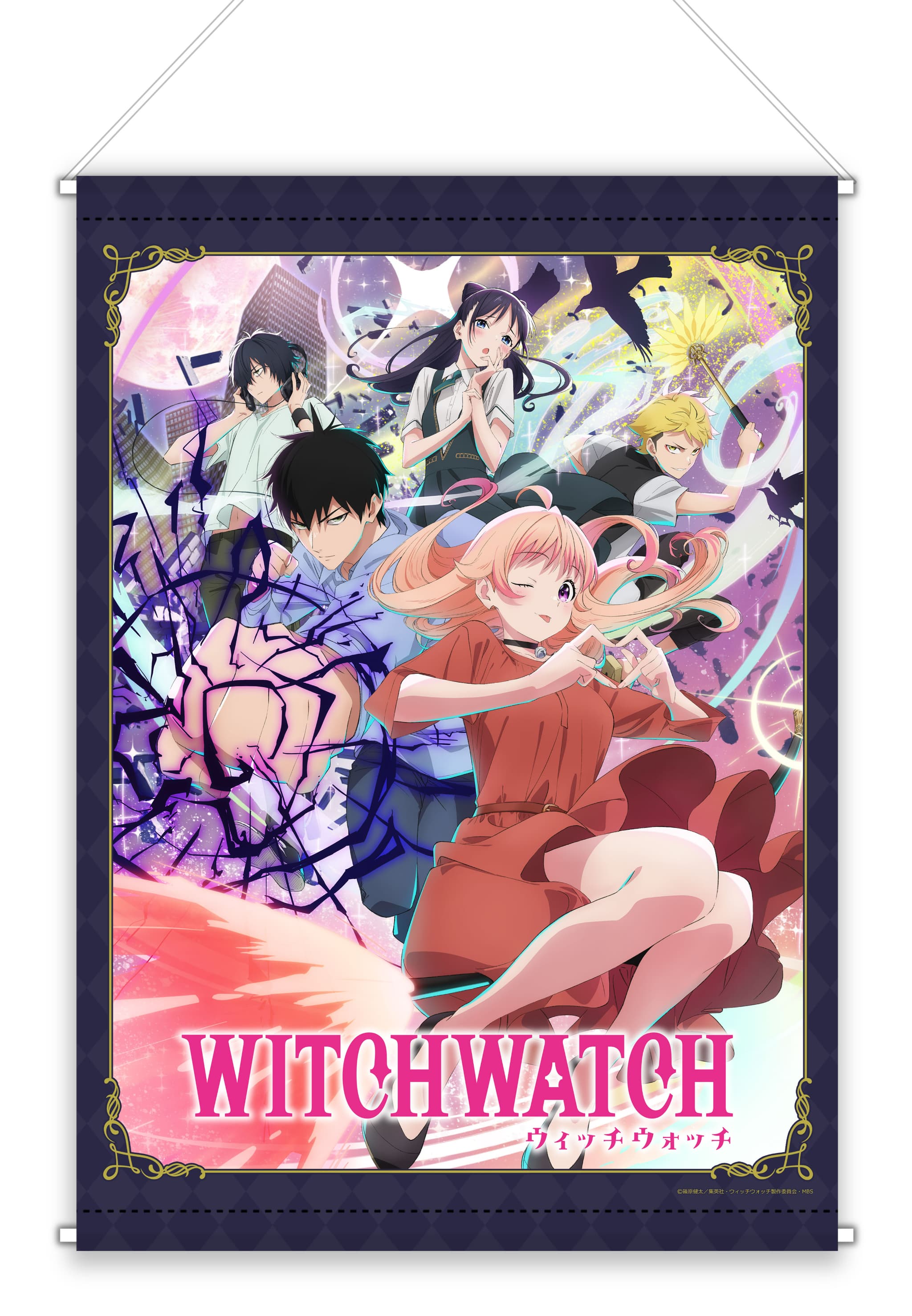 ウィッチウォッチ B3タペストリー(キービジュアル)