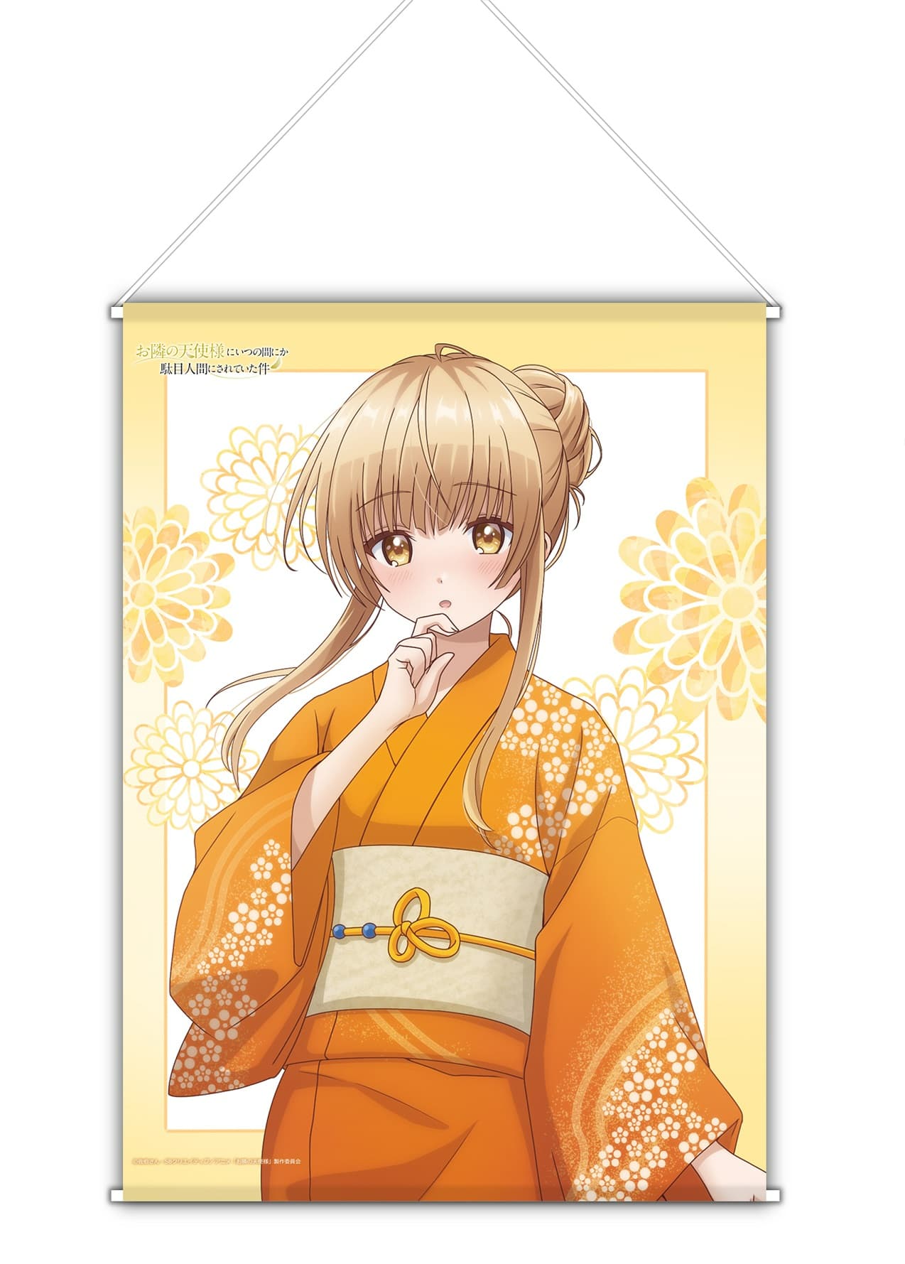 お隣の天使様にいつの間にか駄目人間にされていた件 【描き下ろし】B2タペストリー(浴衣)