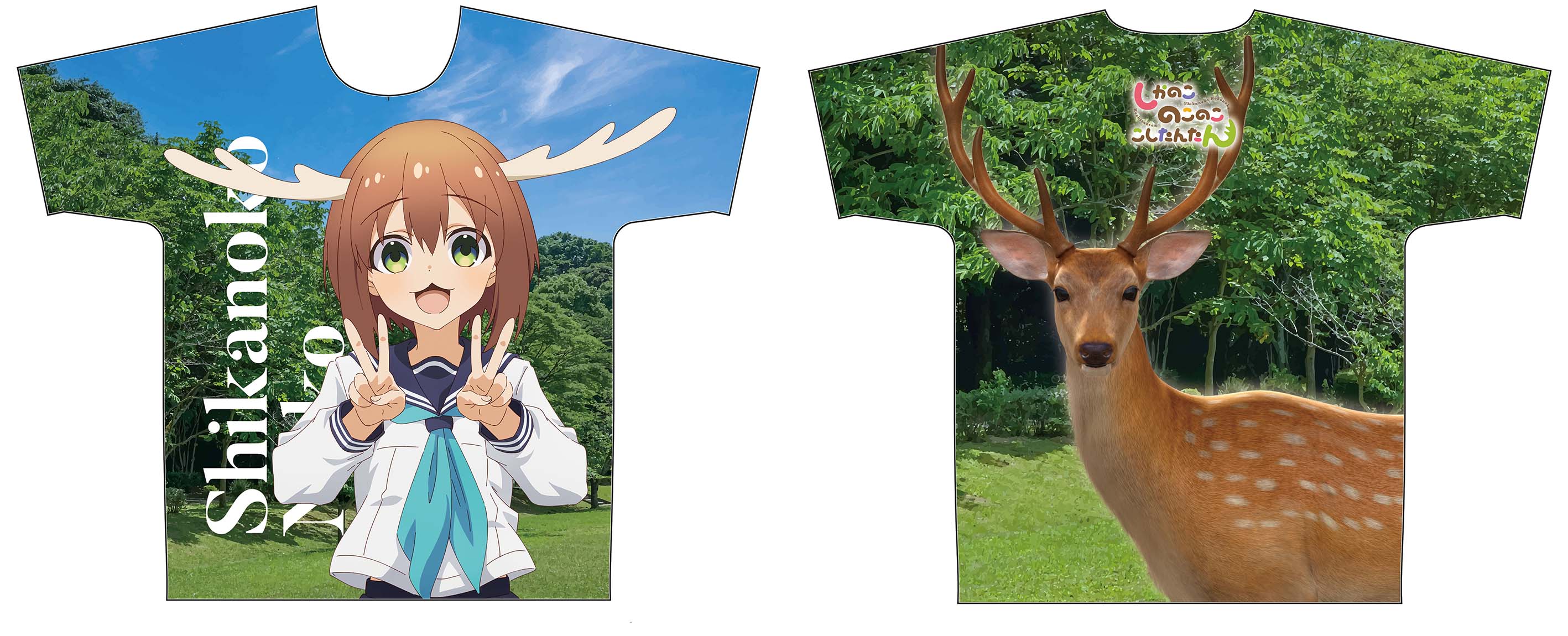 しかのこのこのここしたんたん フルグラフィックTシャツ(鹿乃子のこ)L