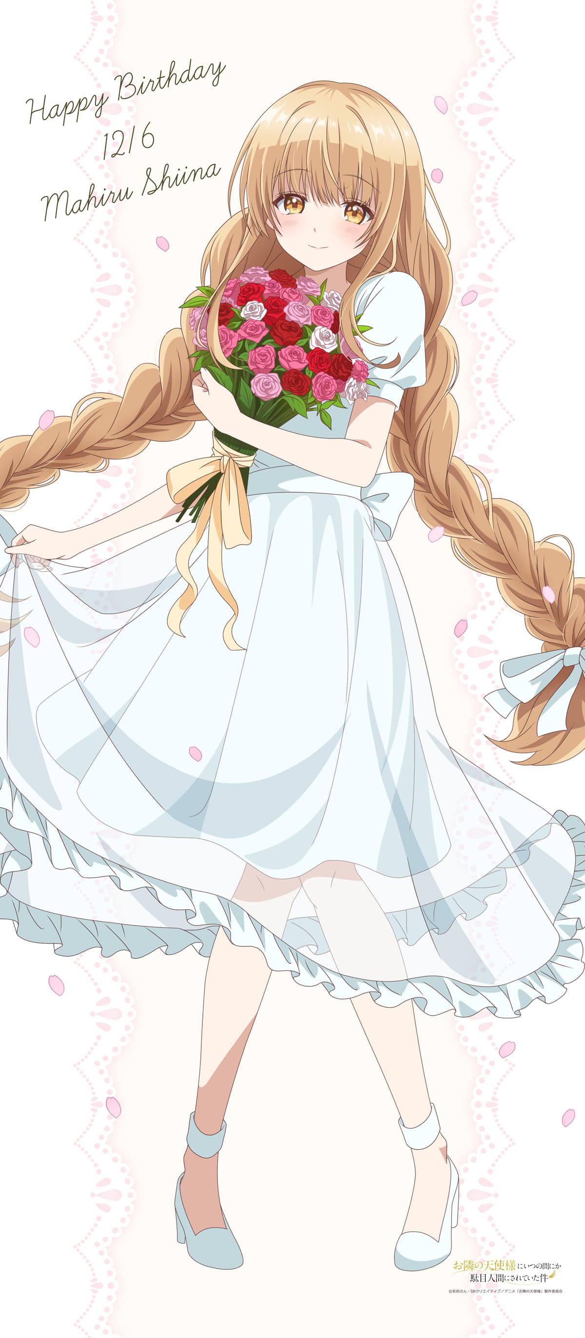 お隣の天使様にいつの間にか駄目人間にされていた件 【描き下ろし】等身タペストリー椎名真昼お誕生日(花束)