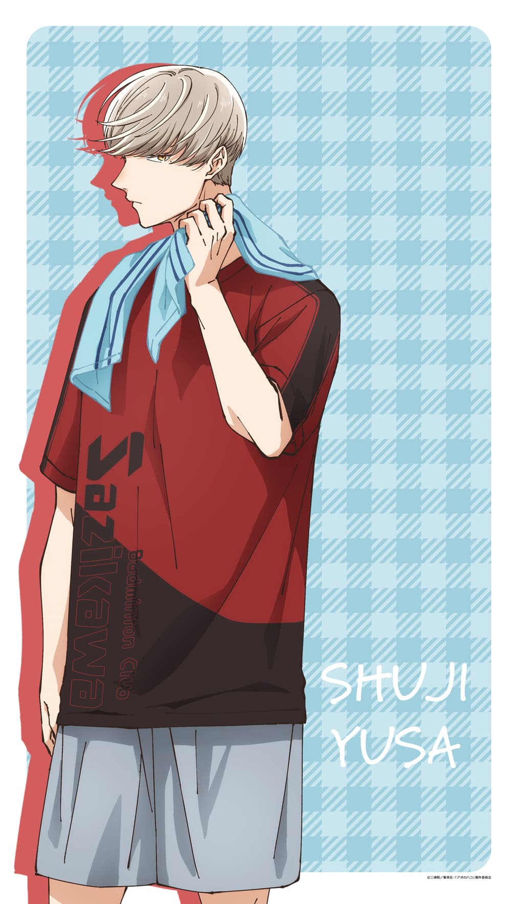 アオのハコ マルチタペストリーのれん遊佐柊仁