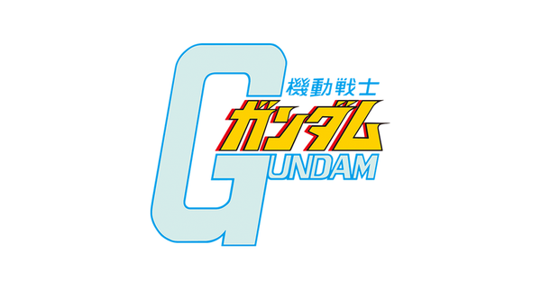機動戦⼠ガンダム
