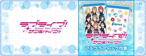 ラブライブシリーズ