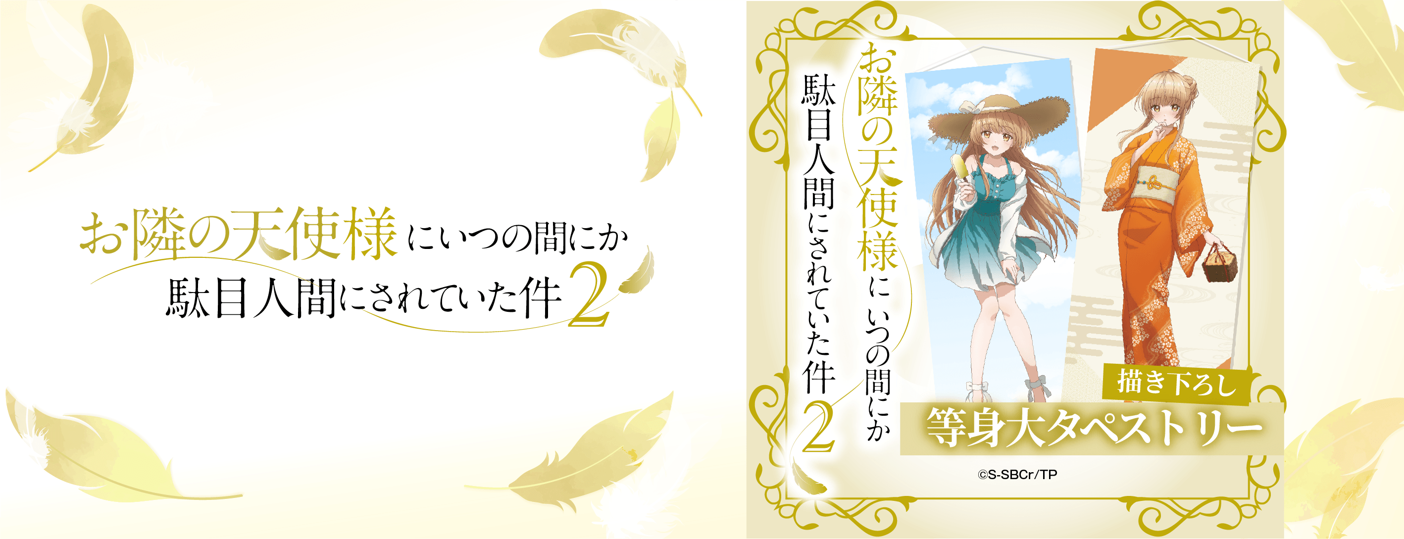 お隣の天使様にいつの間にか駄目人間にされていた件