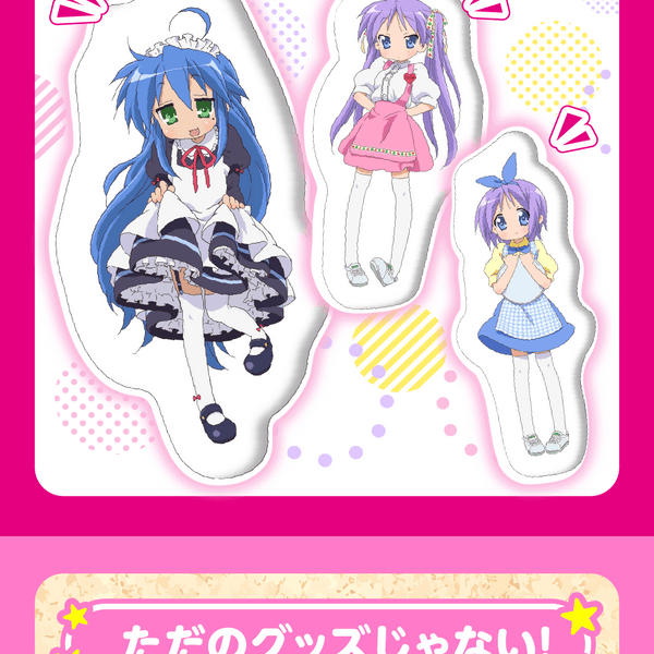 らき☆すた ビーズクッション らき☆すた ダイカットクッション