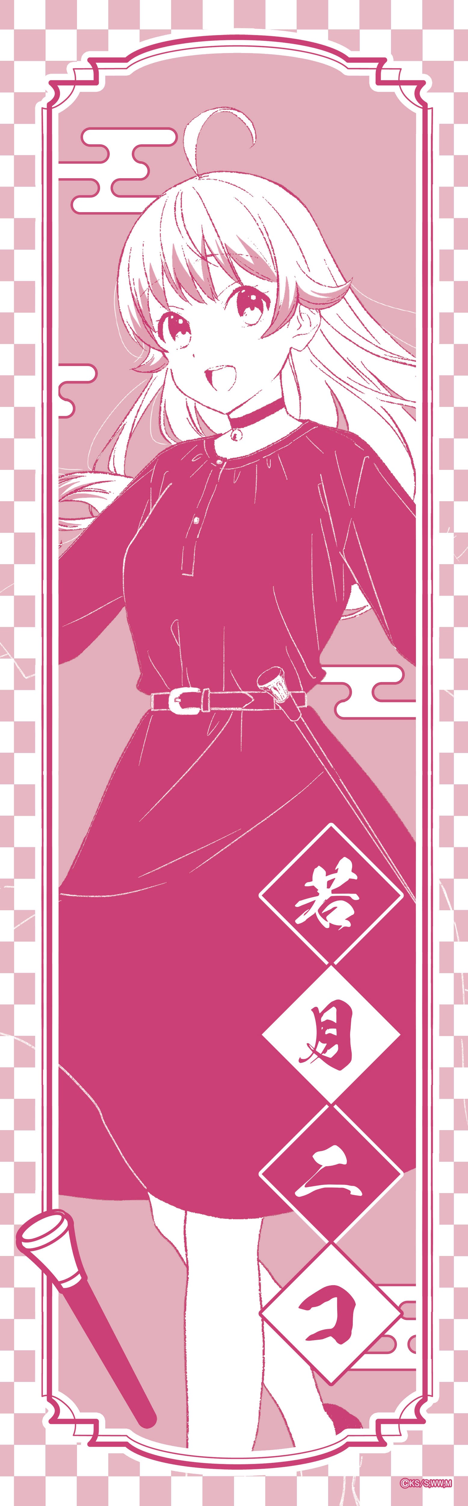 ウィッチウォッチ 手ぬぐい（若月ニコ）