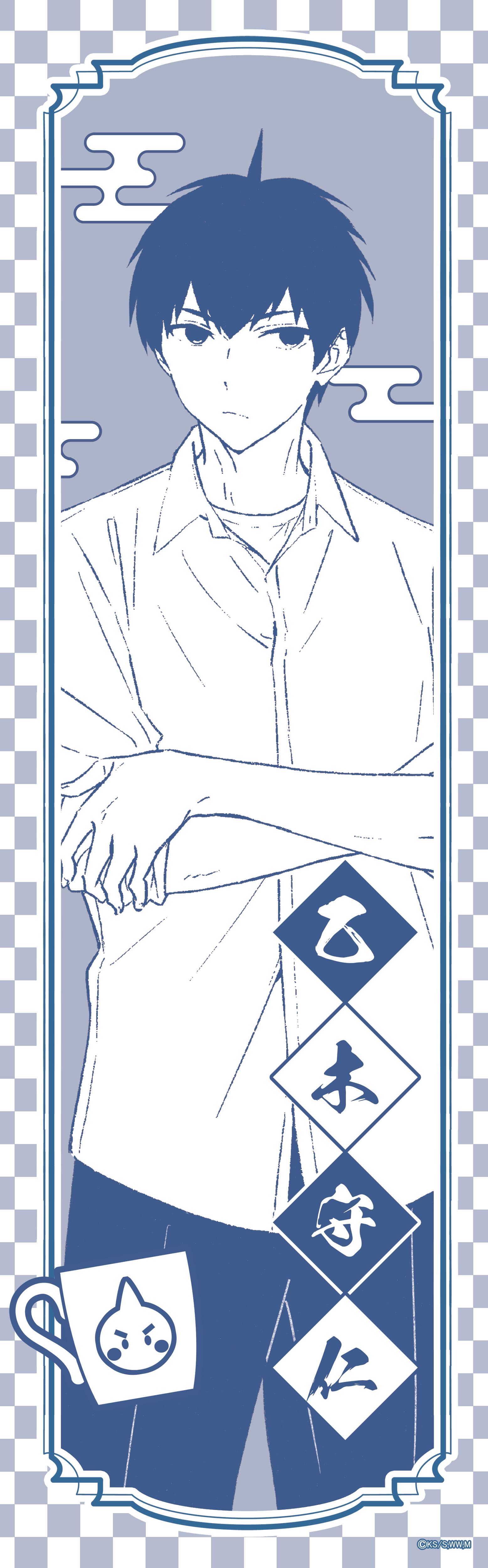 ウィッチウォッチ 手ぬぐい（乙木守仁）