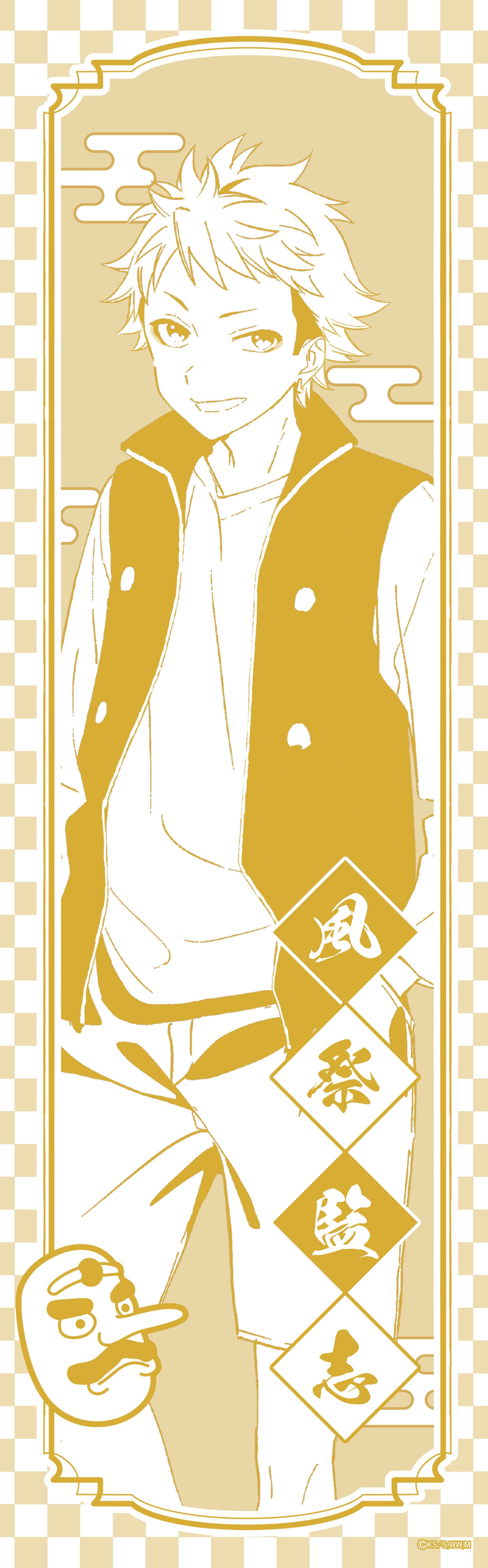 ウィッチウォッチ 手ぬぐい（風祭監志）