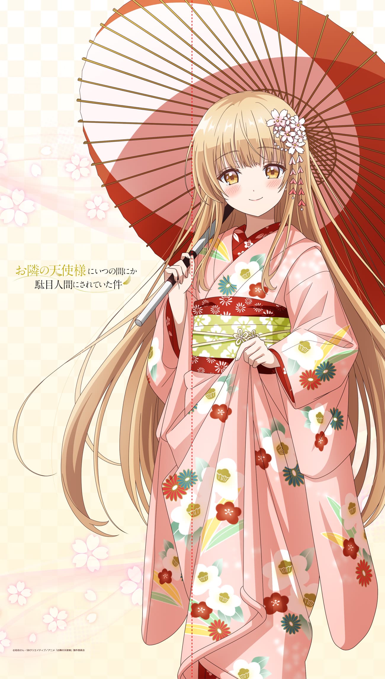 お隣の天使様にいつの間にか駄目人間にされていた件 【描き下ろし】マルチタペストリーのれん椎名真昼(舞妓)