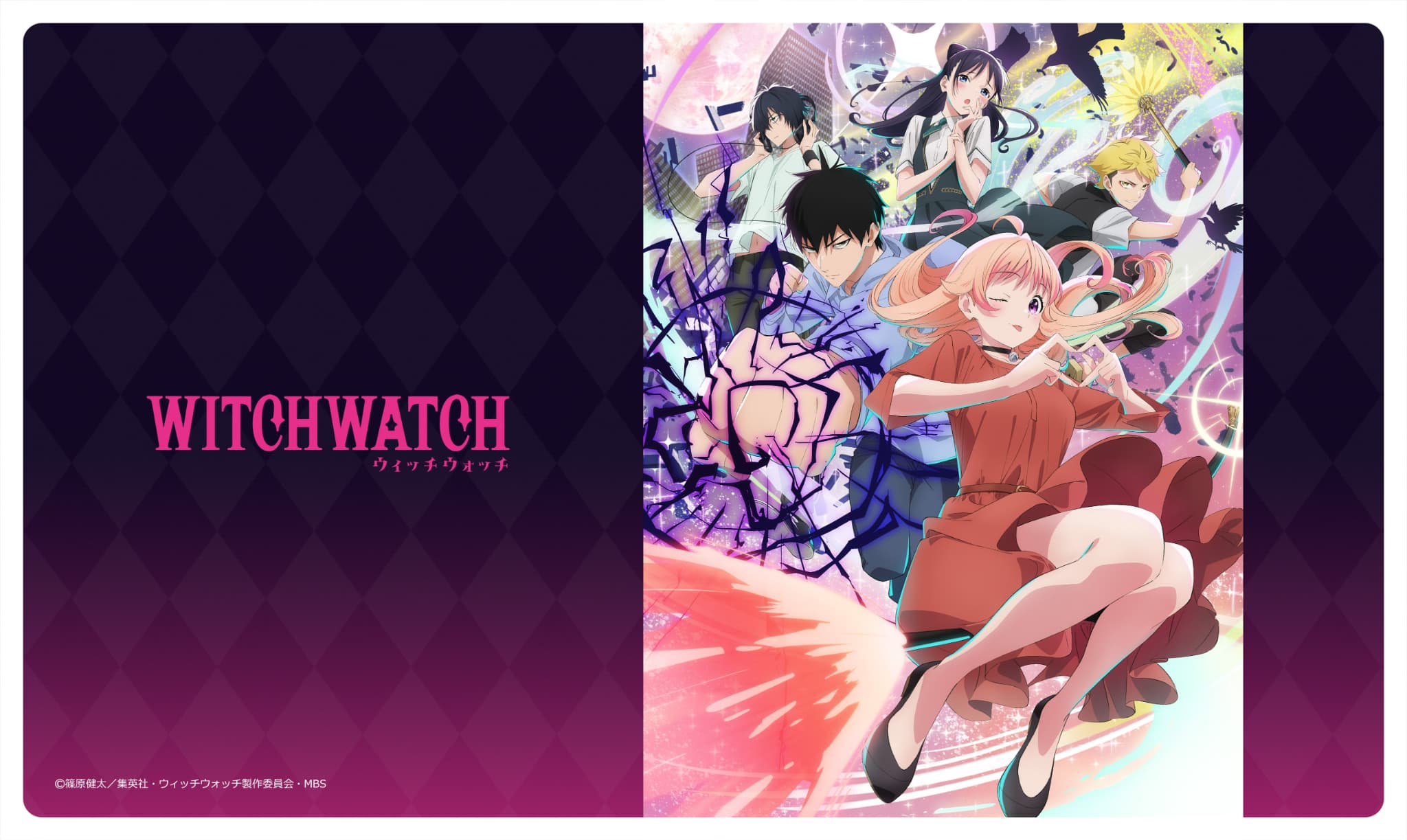 ウィッチウォッチ ラバーマット（キービジュアル）