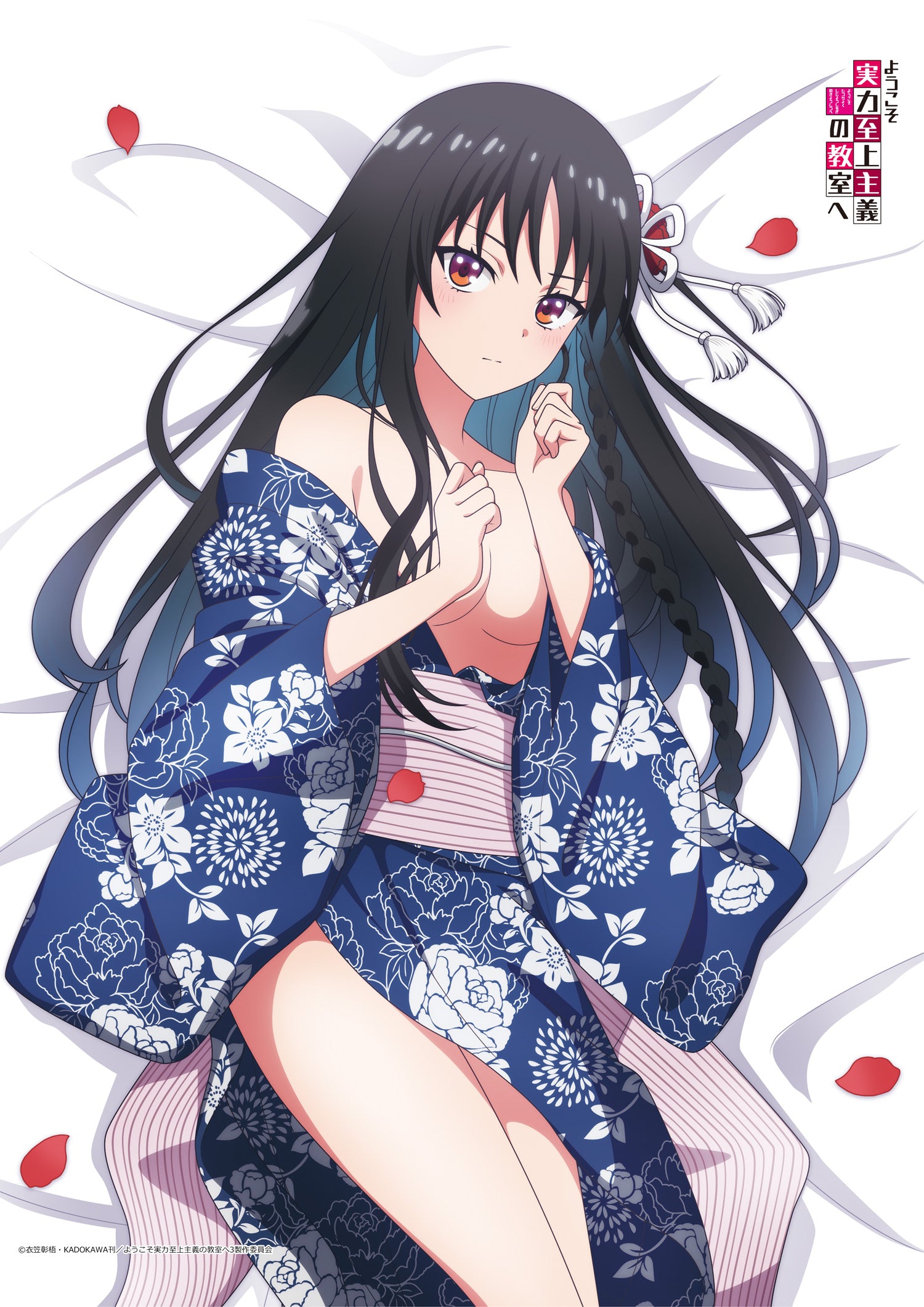 ようこそ実力至上主義の教室へ 3nd season【描き下ろし】B2タペストリー堀北鈴音(和服)
