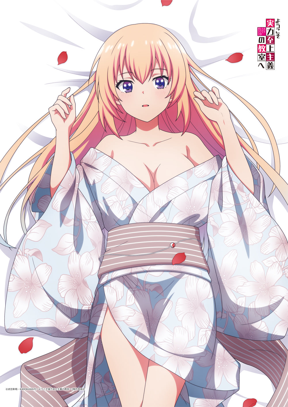 ようこそ実力至上主義の教室へ 3nd season【描き下ろし】B2タペストリー一之瀬帆波(和服)